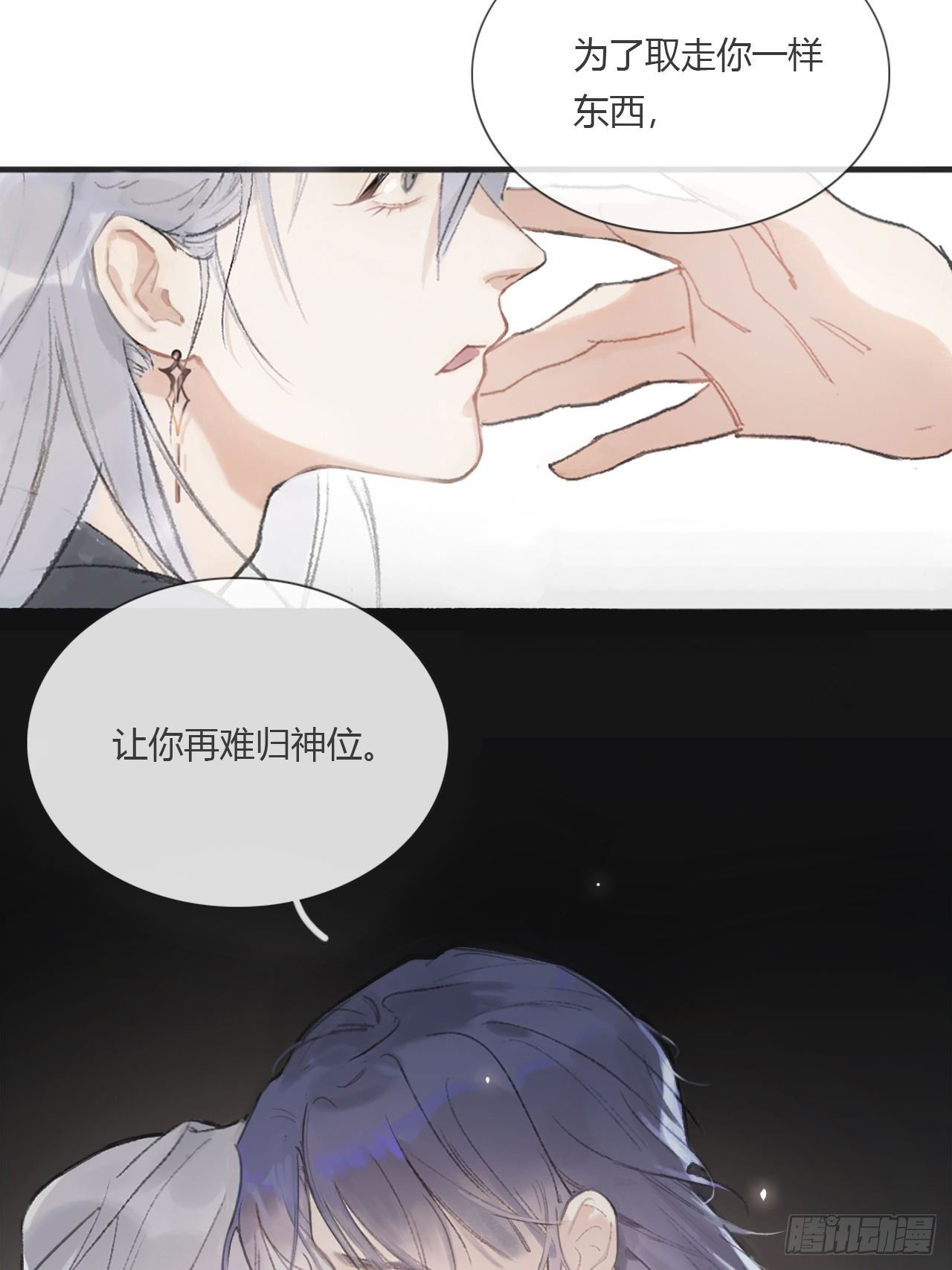 第零话-骗子-30
