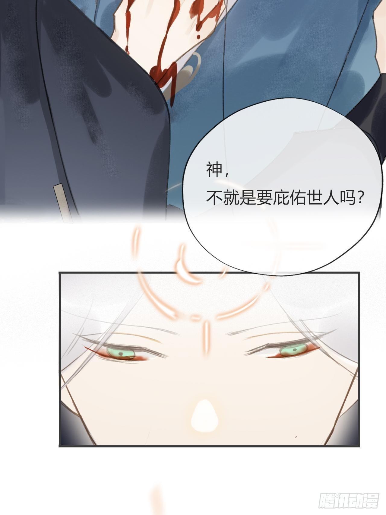 第十五话-业力-26