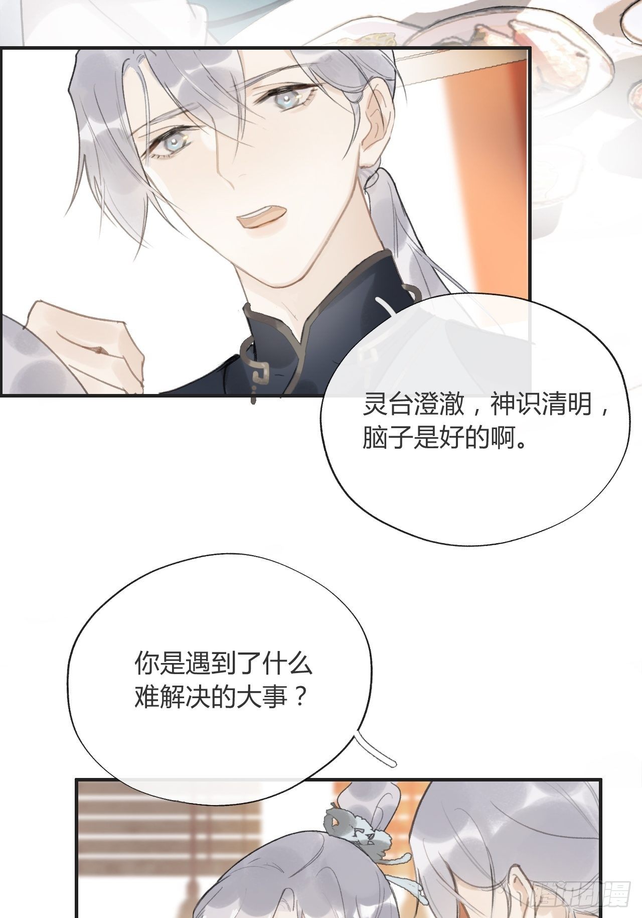 第十四话-金丹-4