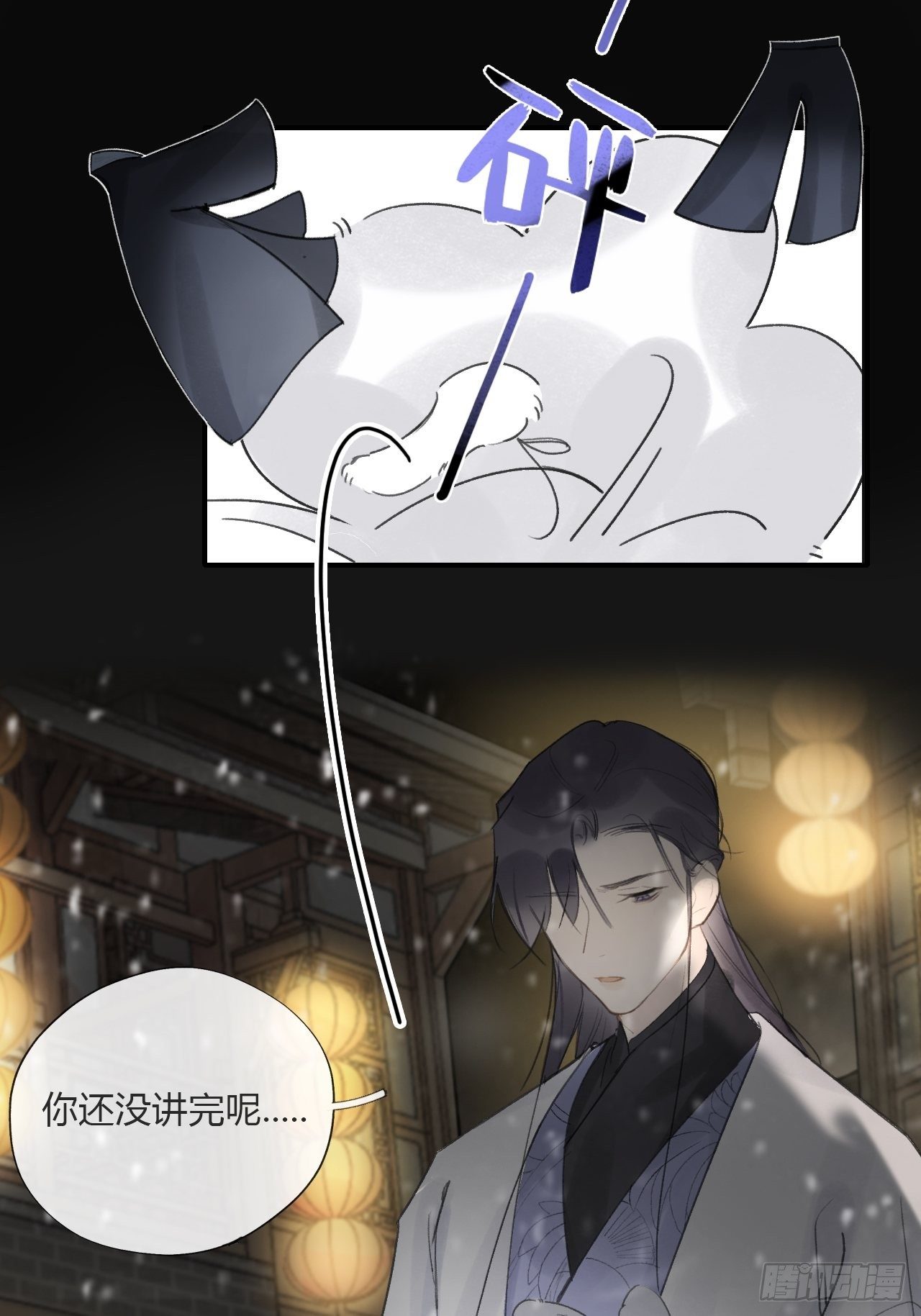 第二十三话-白水镇-45
