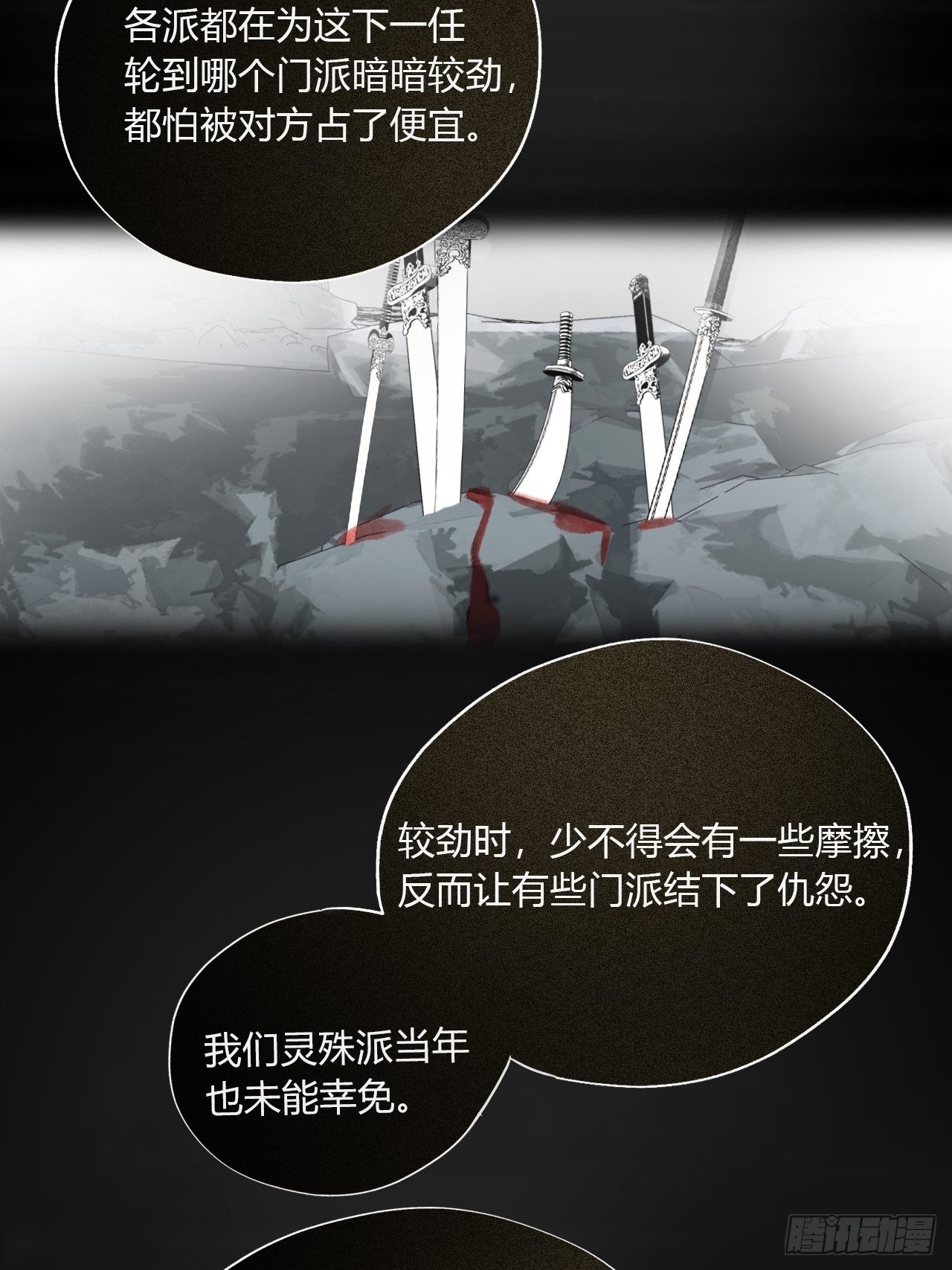 第二十六话-一日游-13