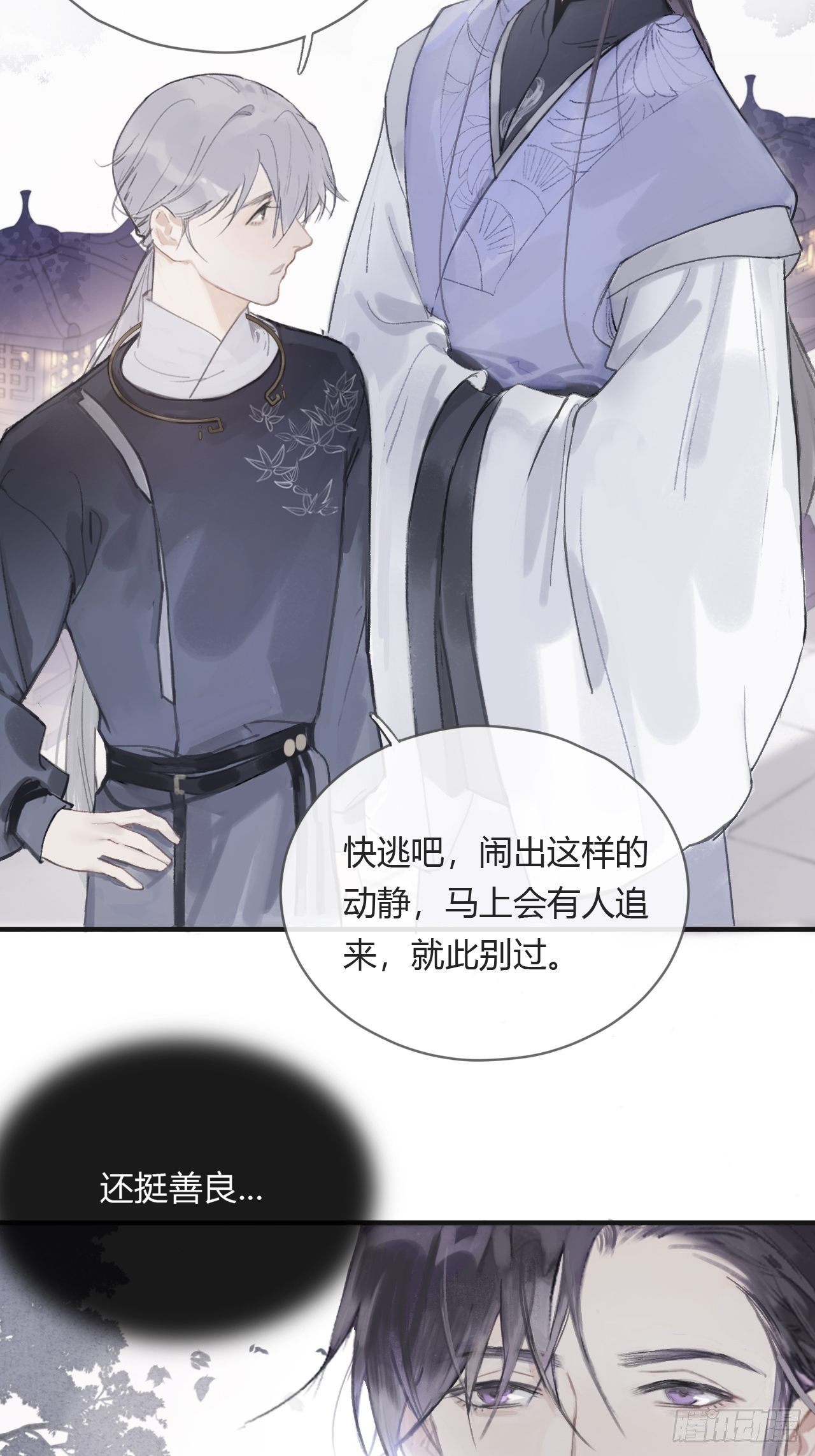 第三话-阿墨-47