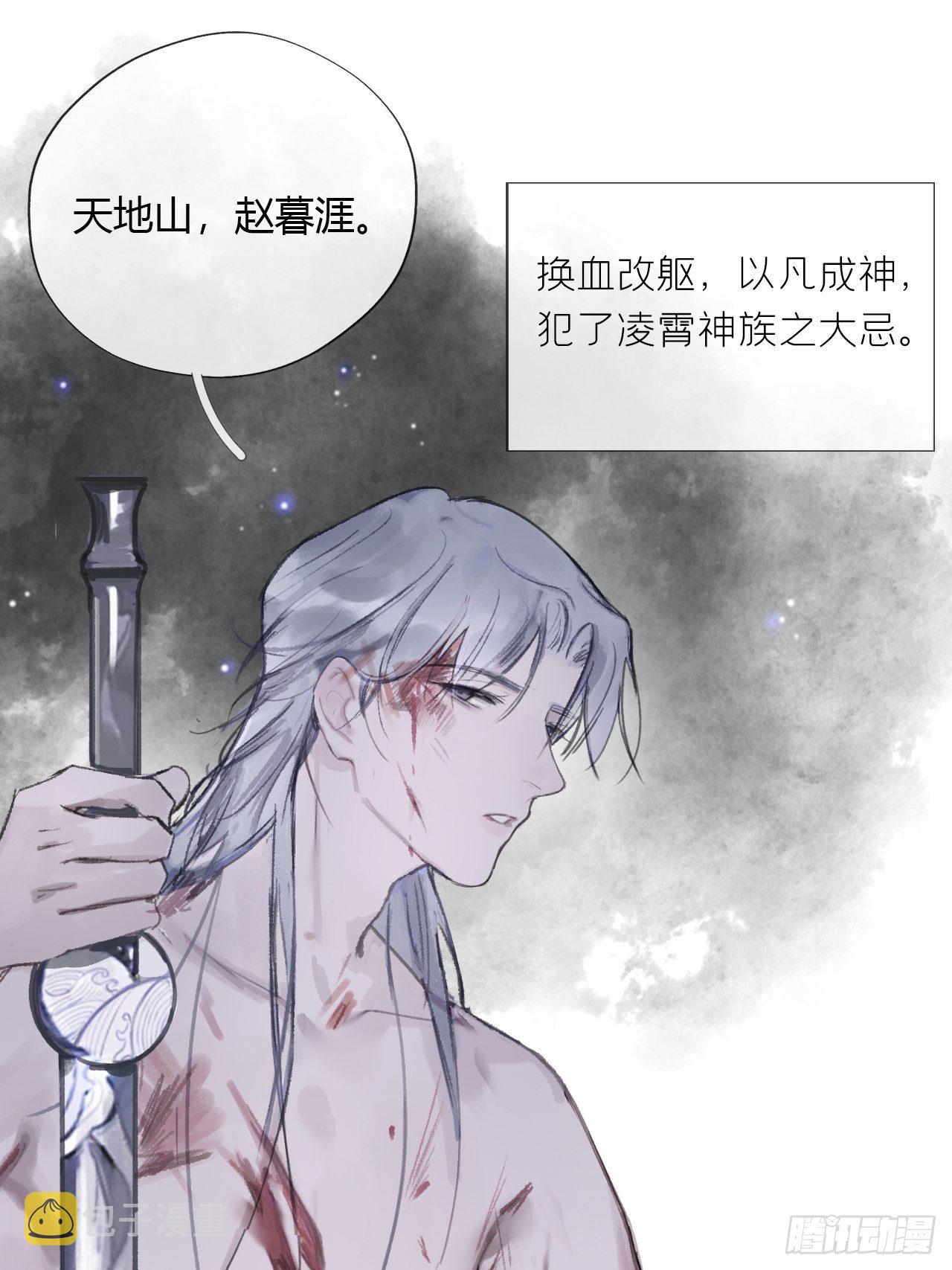 第十三话-天罚-52