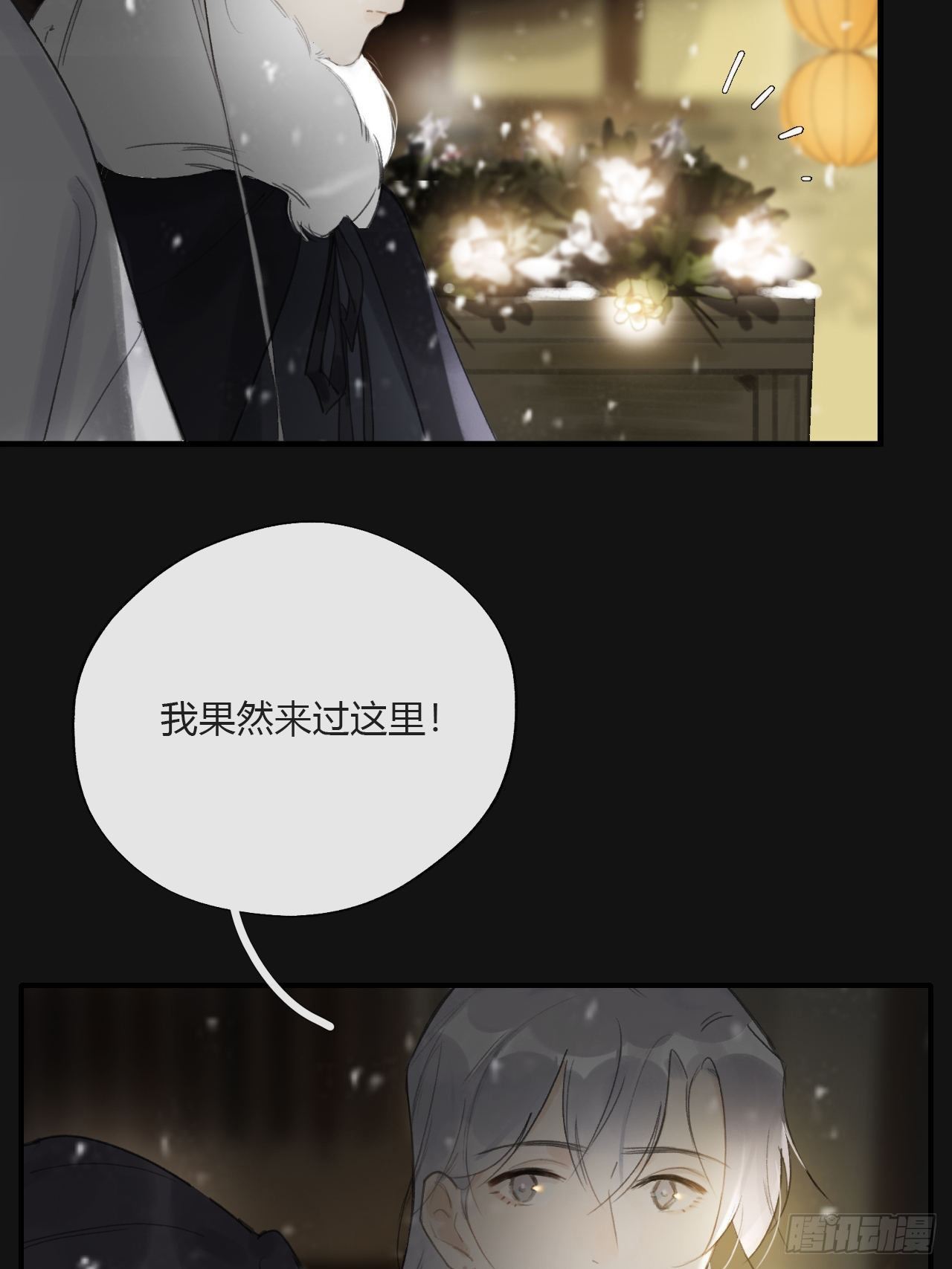第二十三话-白水镇-35