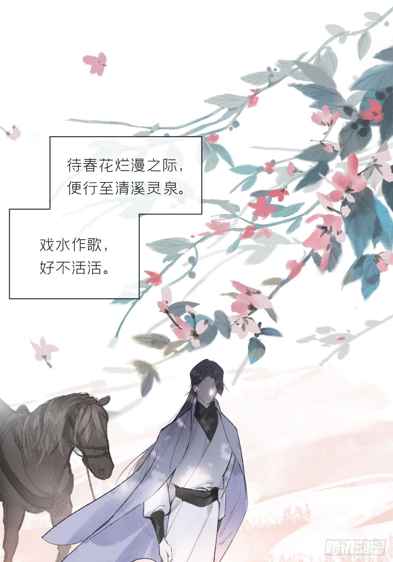 第十一话-来历-7