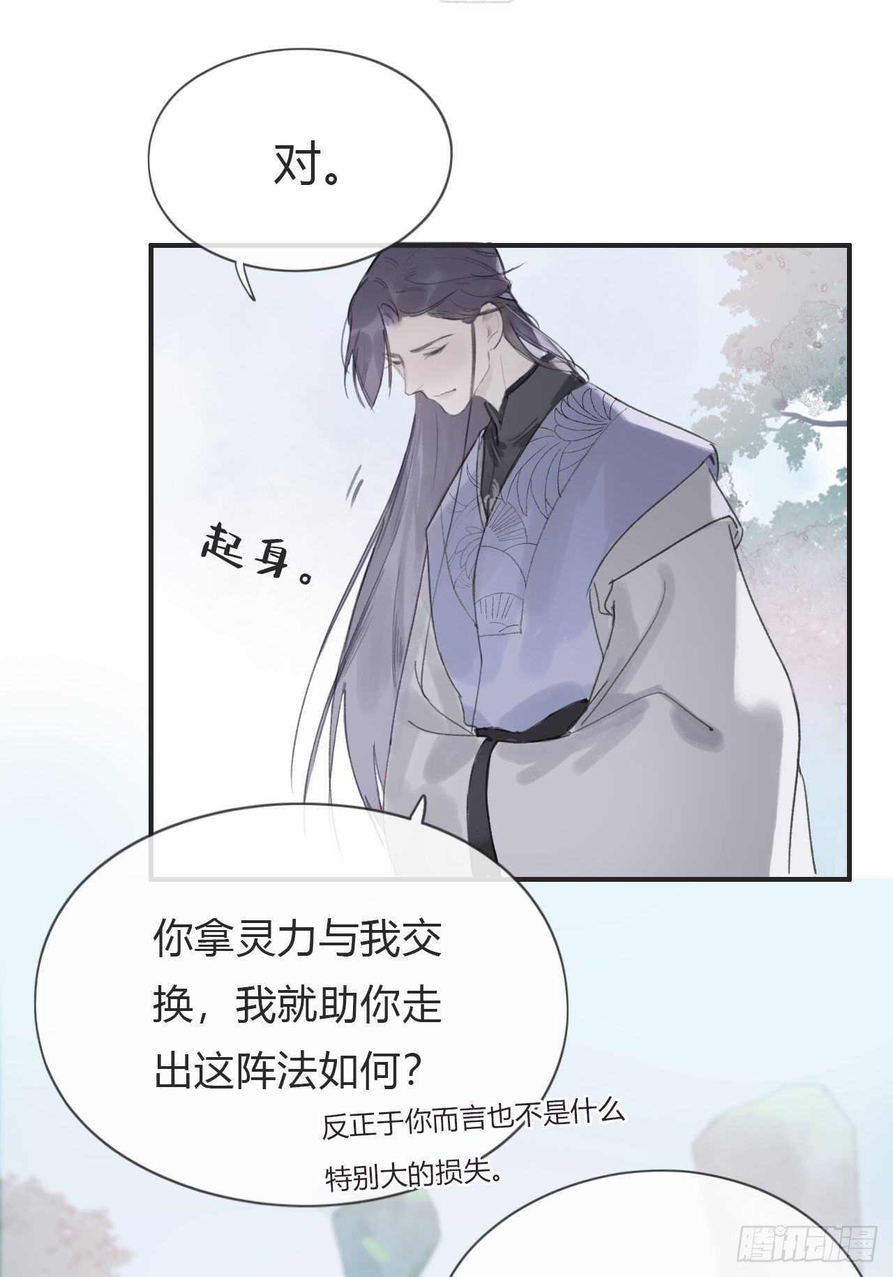 第三话-阿墨-33