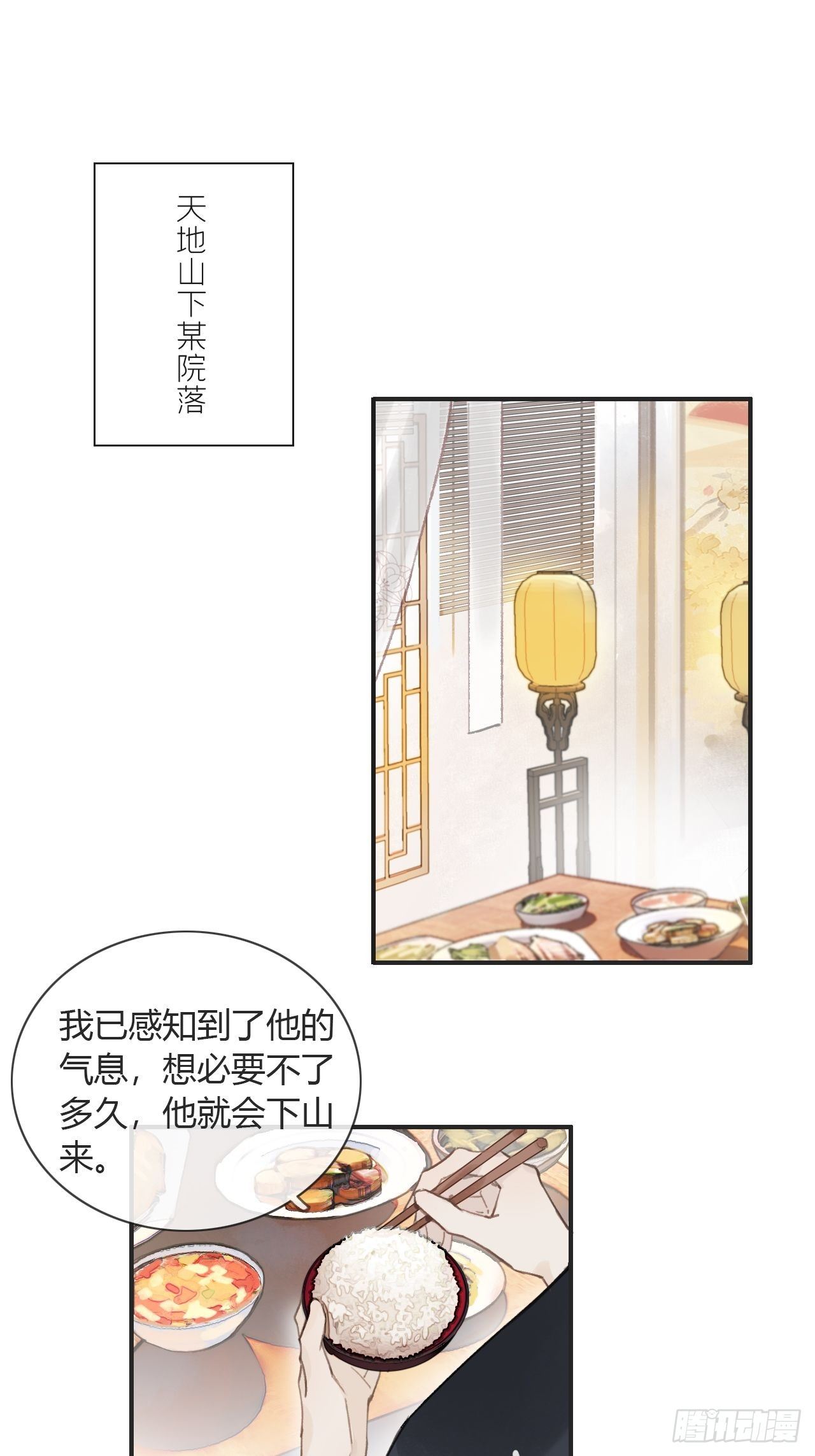 第五话-法咒-54