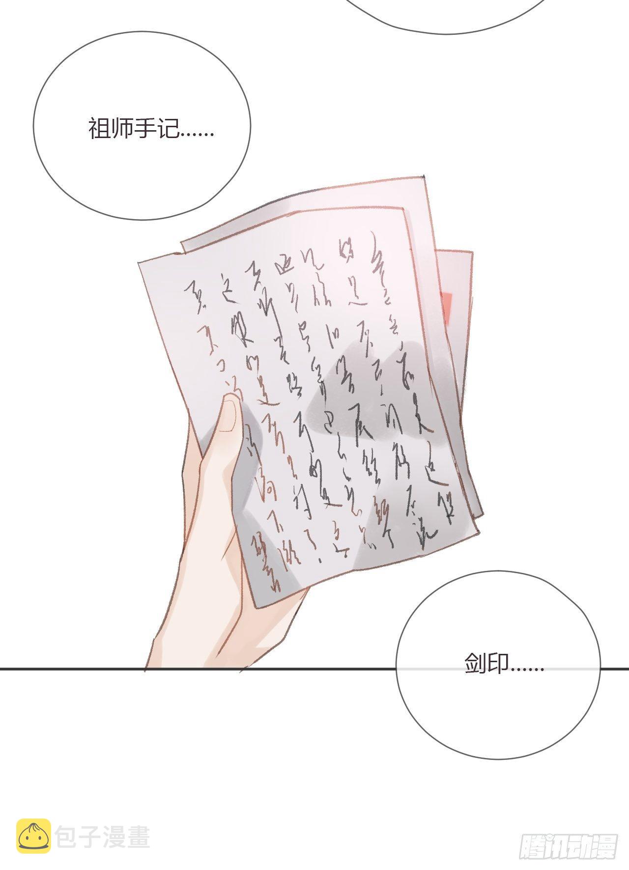 第八话-上钩-39