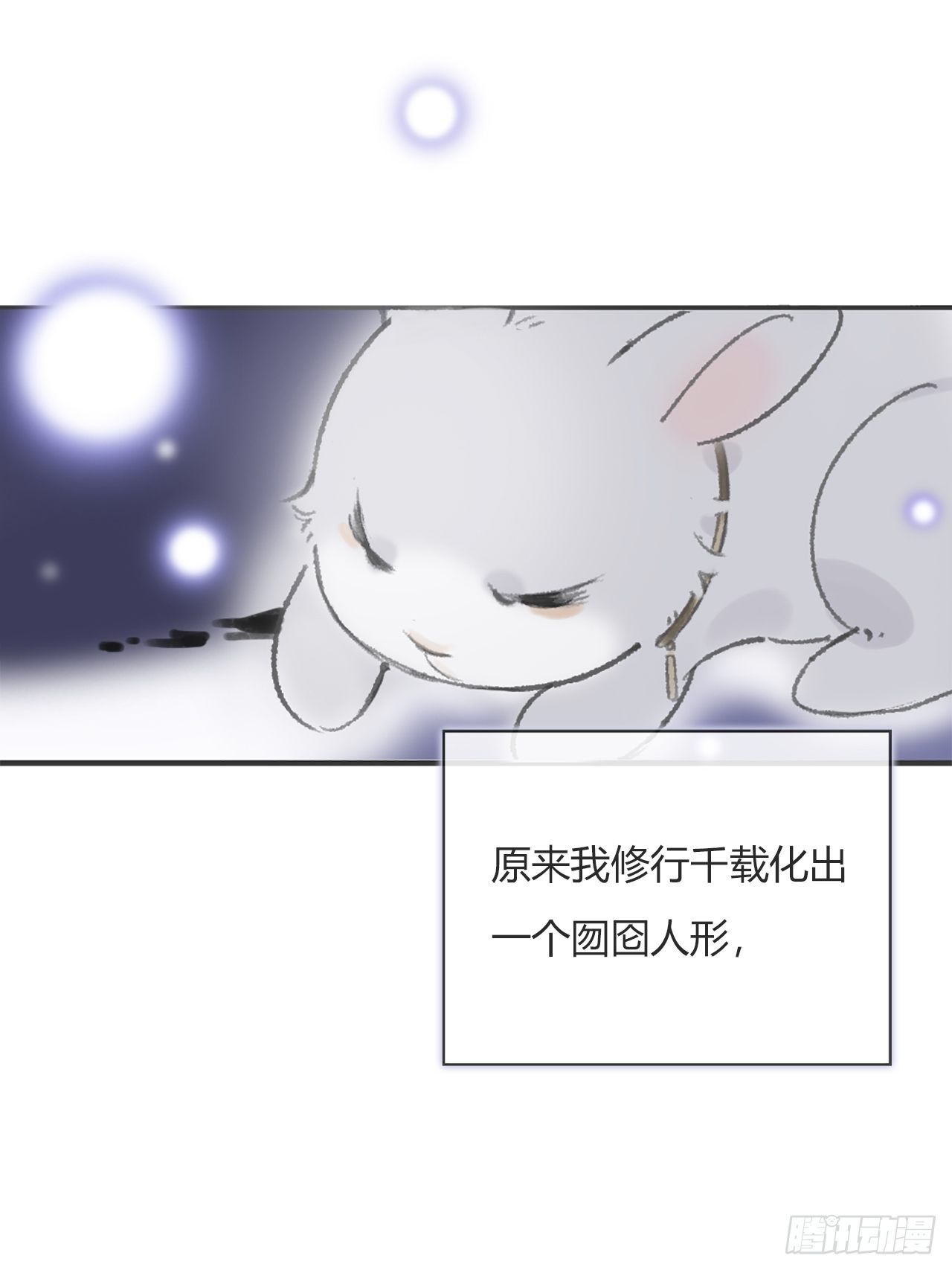 第零话-骗子-41