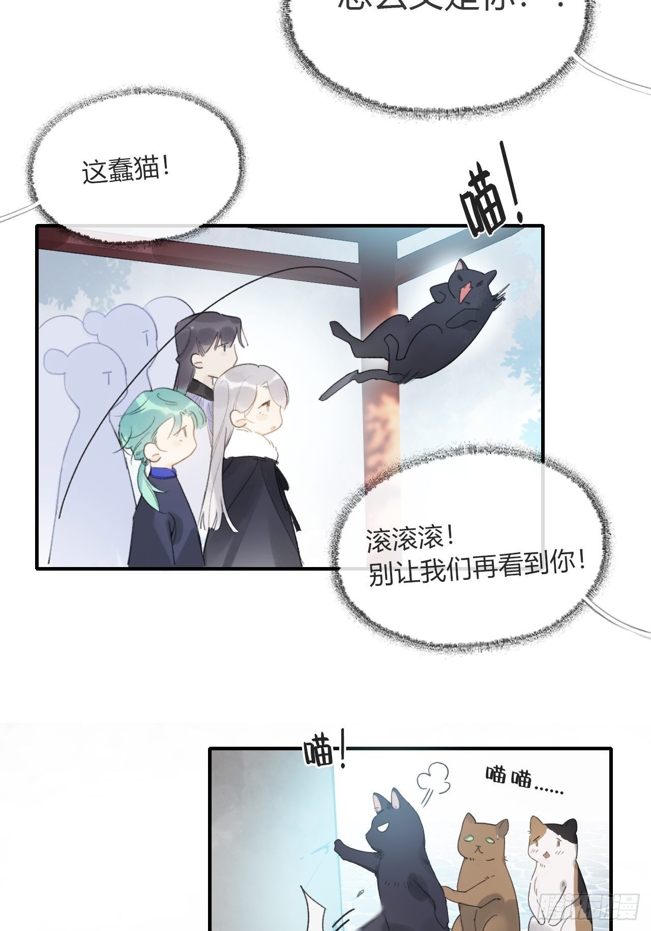 第二十七话-命定门-8