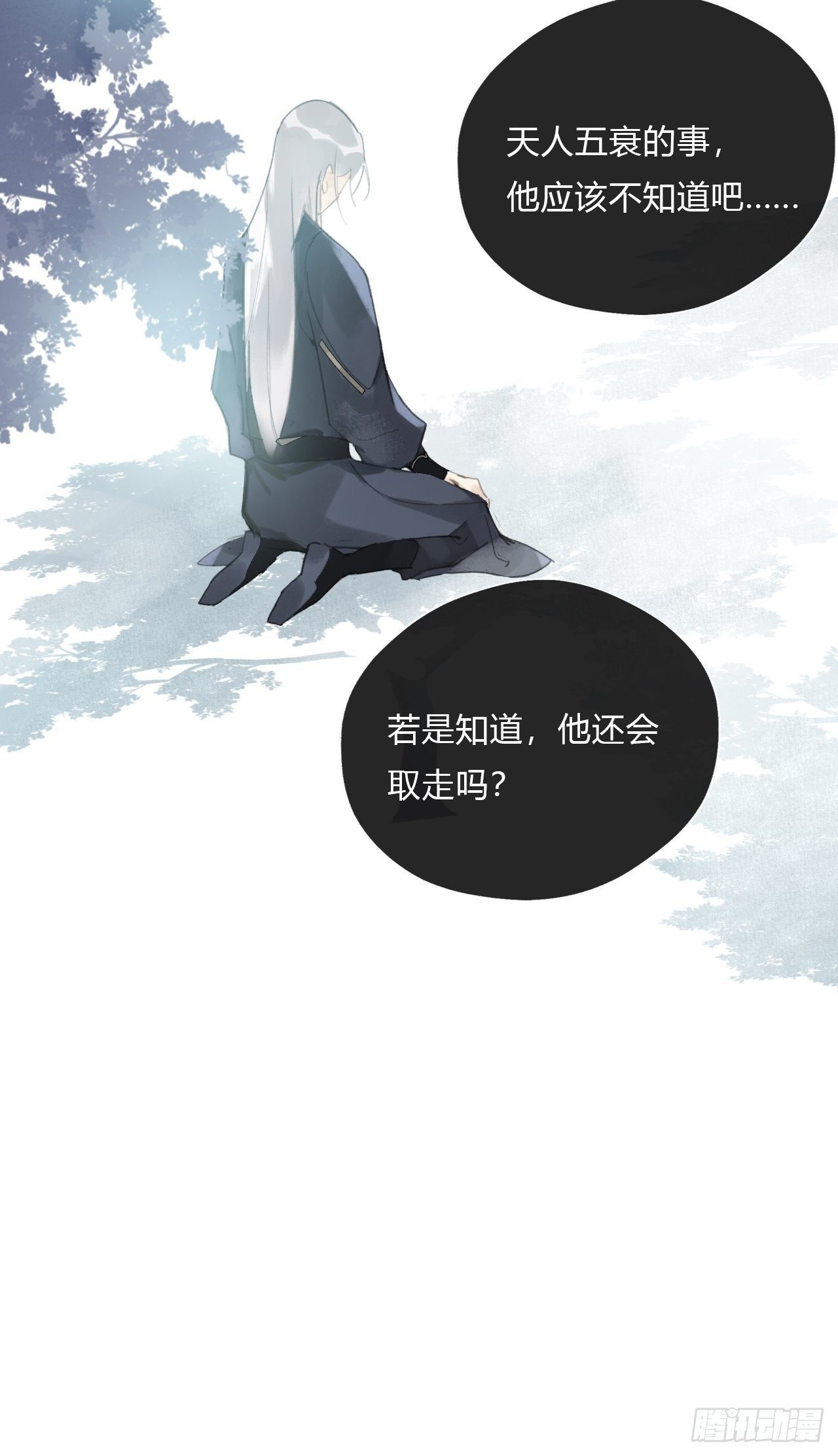 第十七话-交易-50