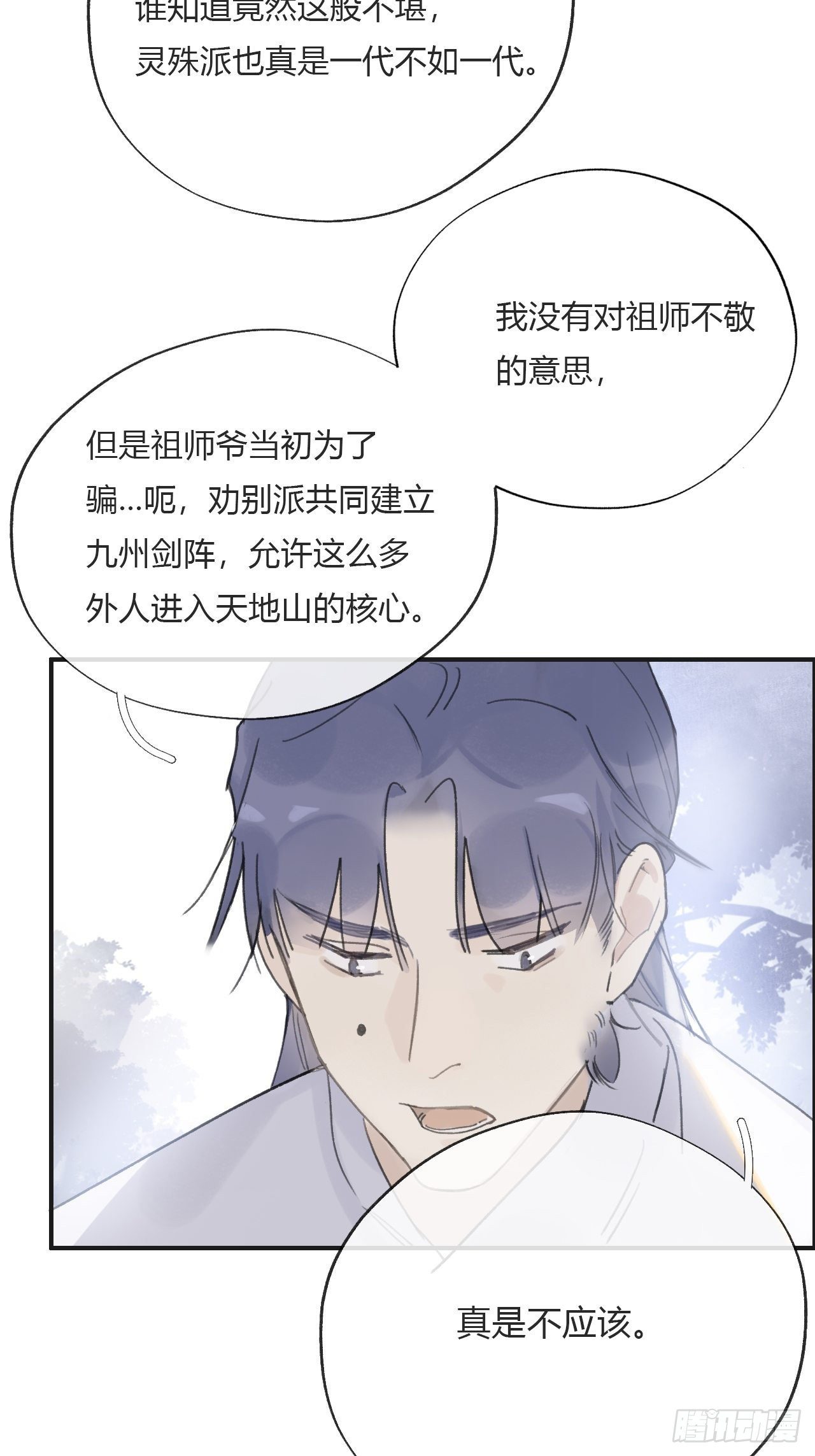 第十六话-唤剑-17