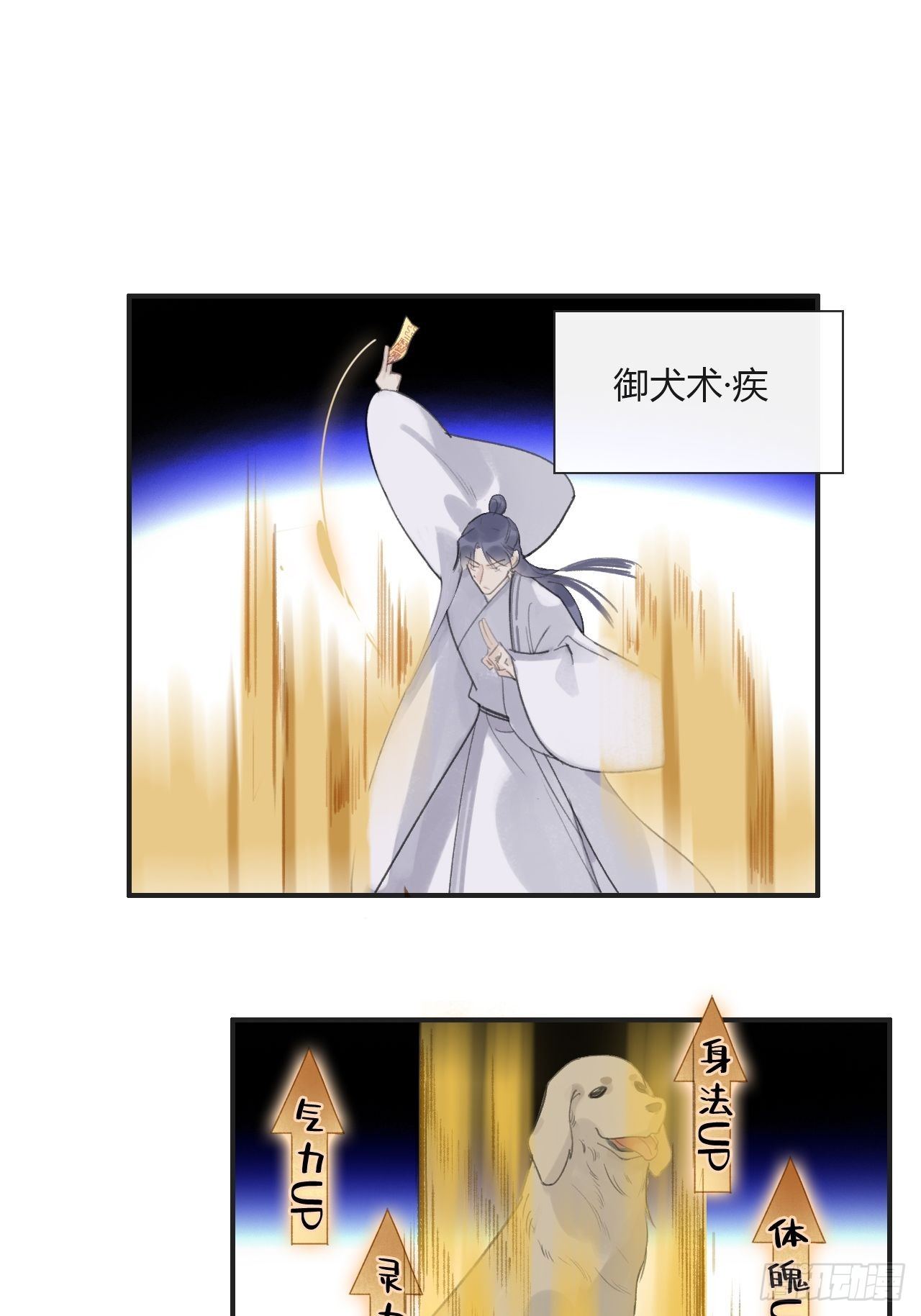 第十三话-天罚-18