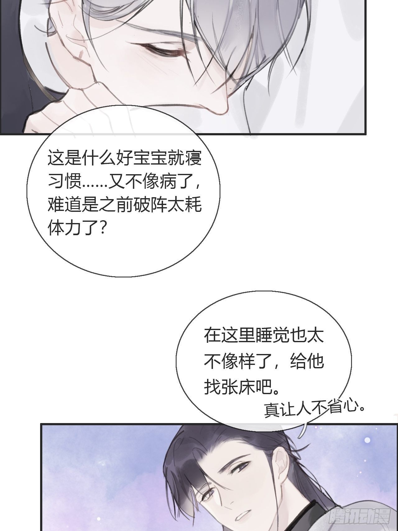 第四话-故居-58