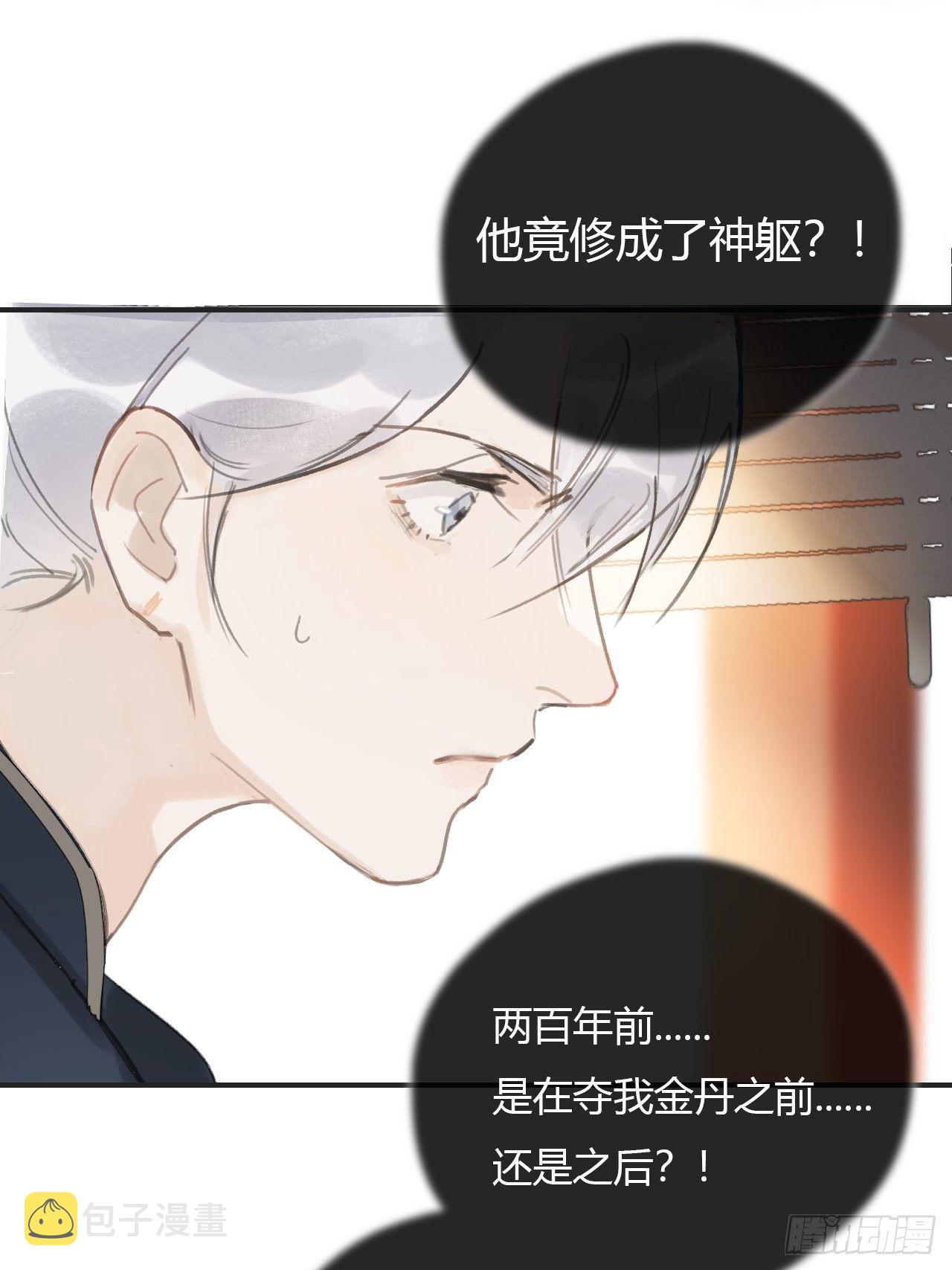 第十三话-天罚-56