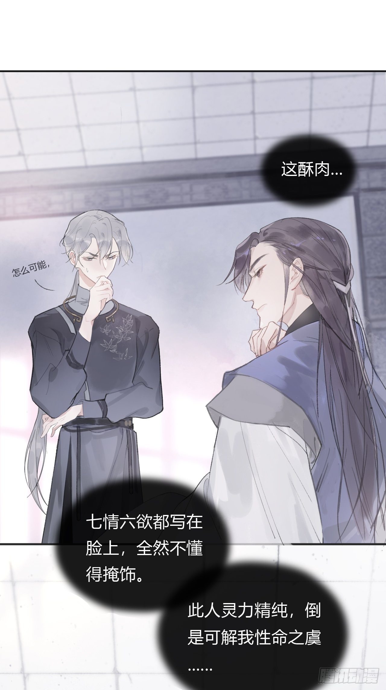 第三话-阿墨-13