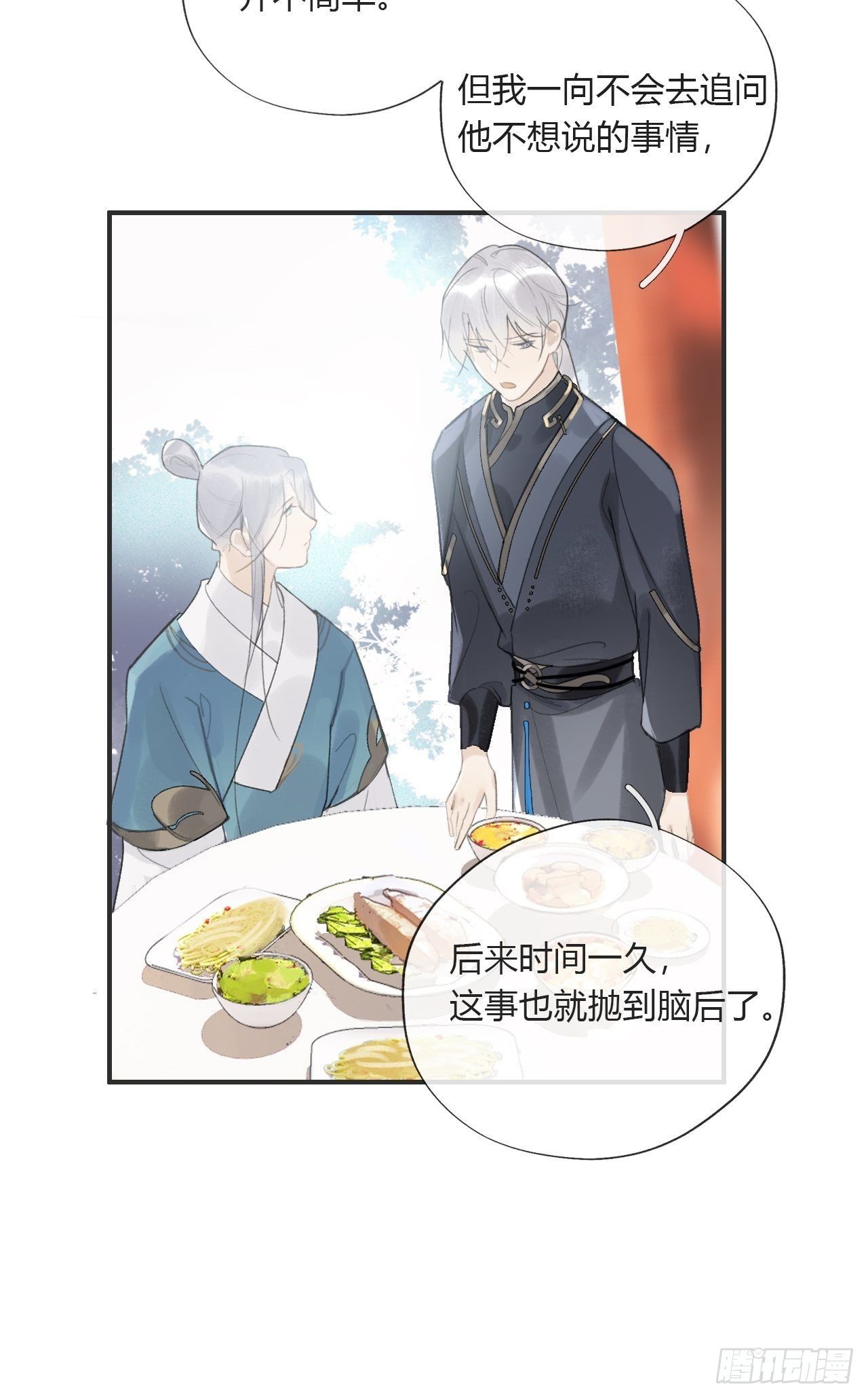 第十四话-金丹-22