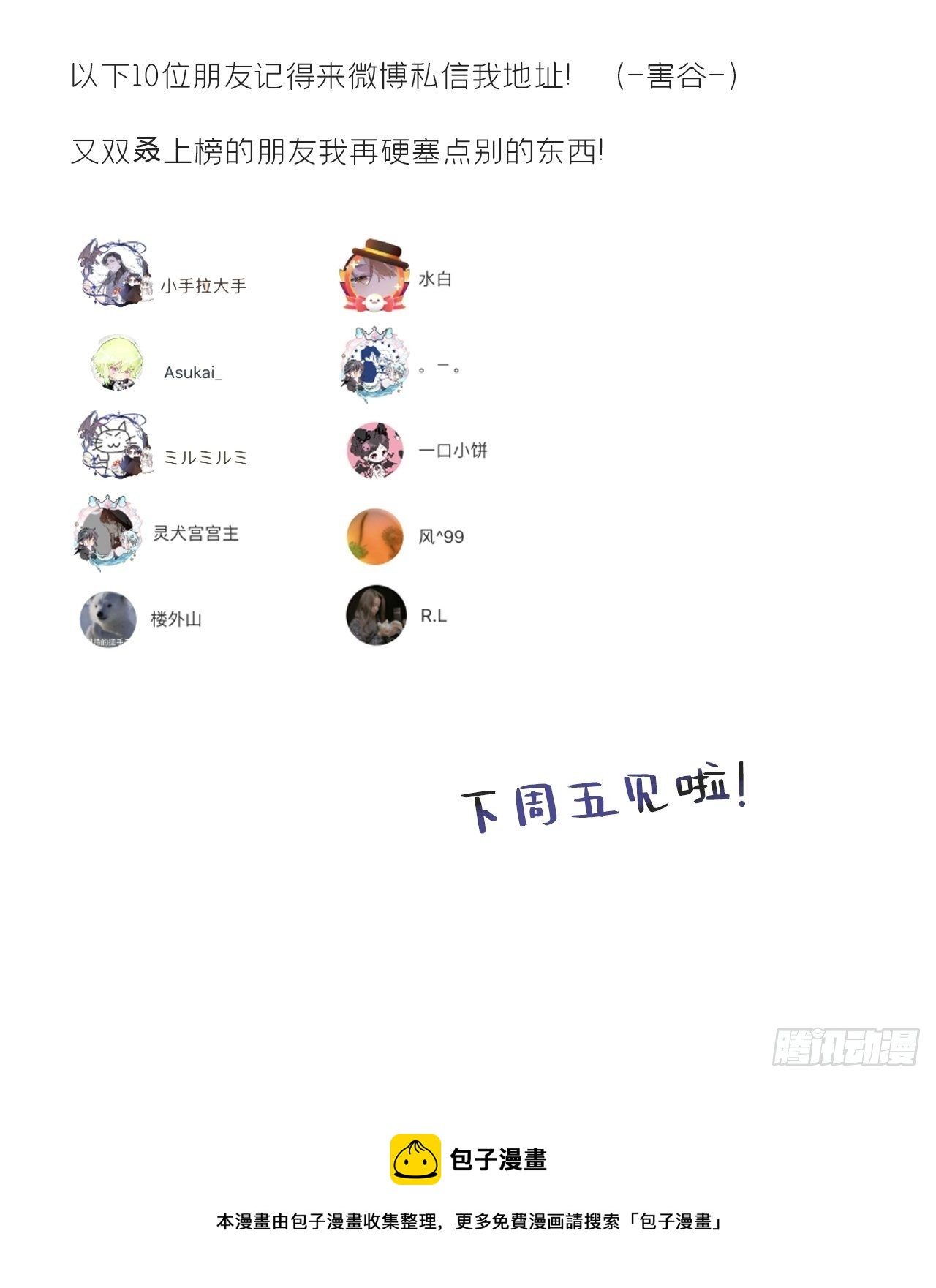 第十九话-易变-75