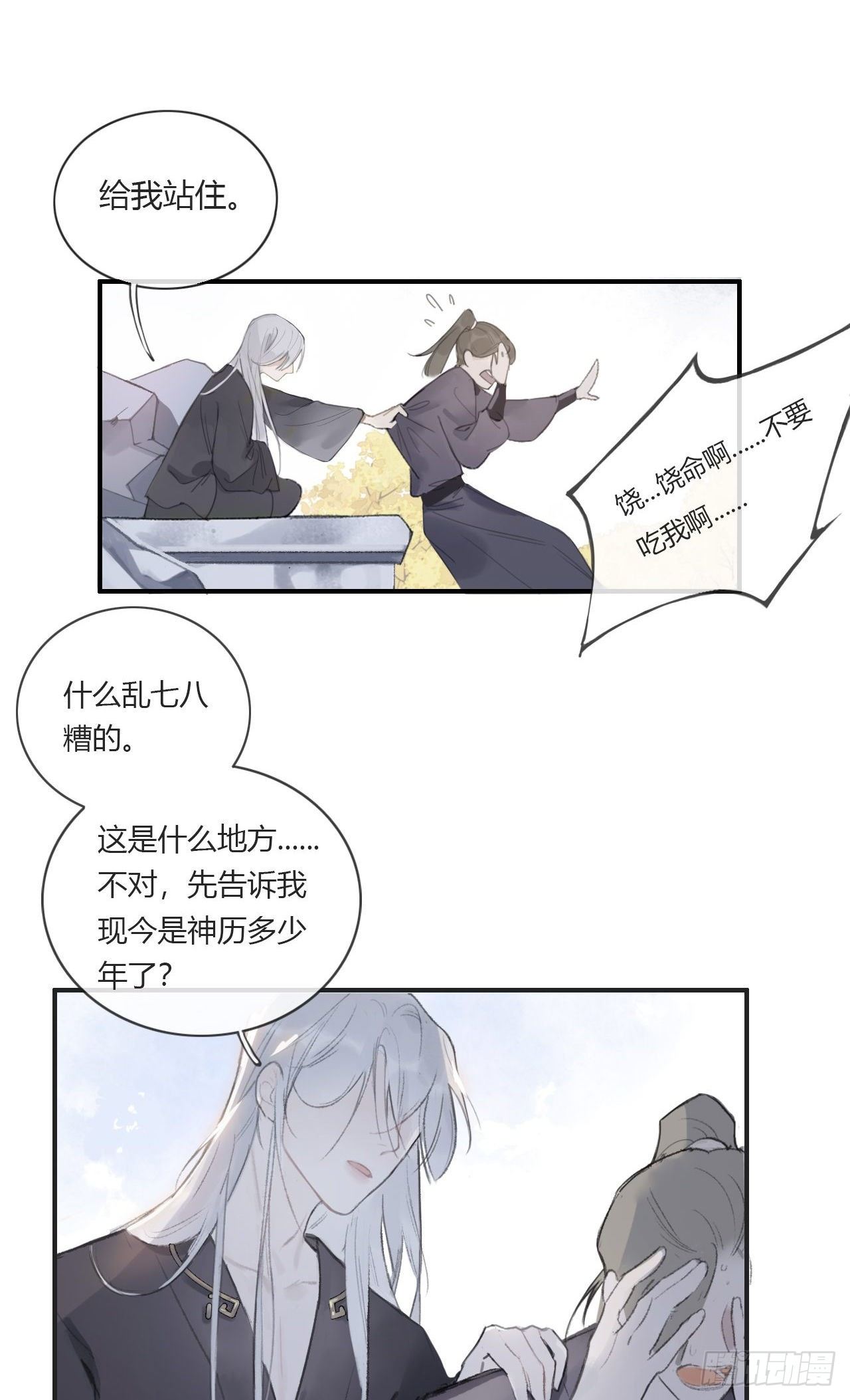 第一话-百年-12