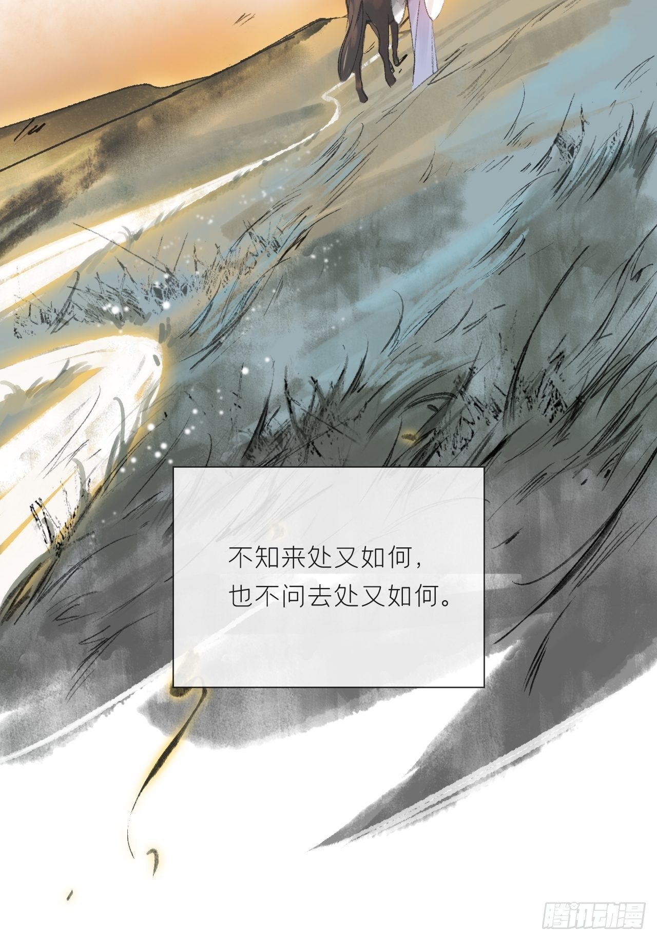 第十一话-来历-9