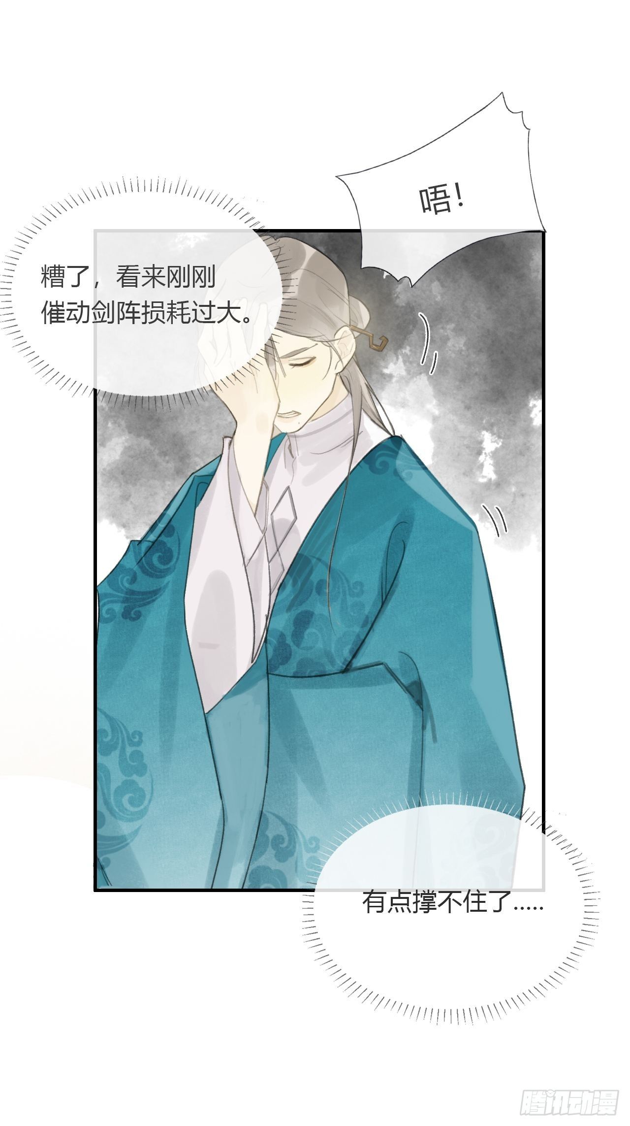 第二十一话-衣冠冢-51