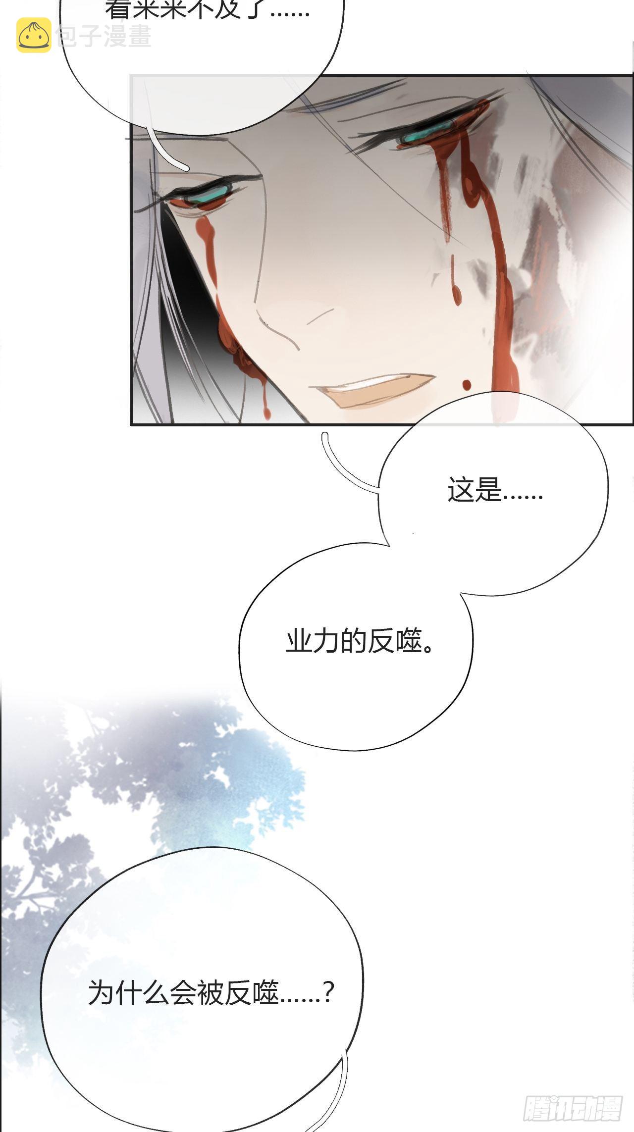 第十五话-业力-16