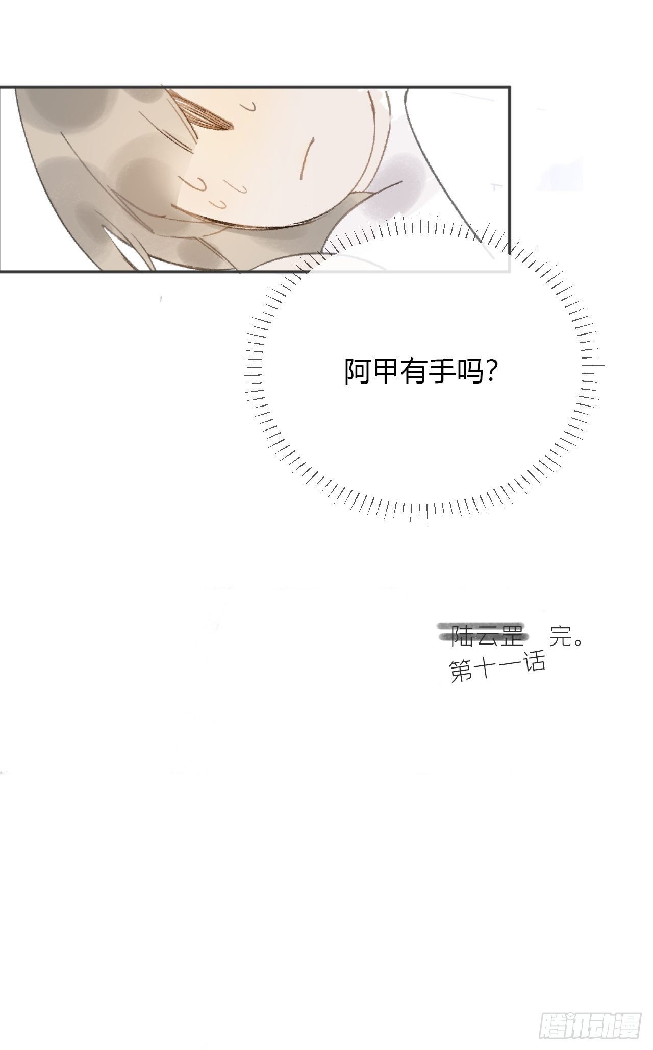第十一话-来历-53
