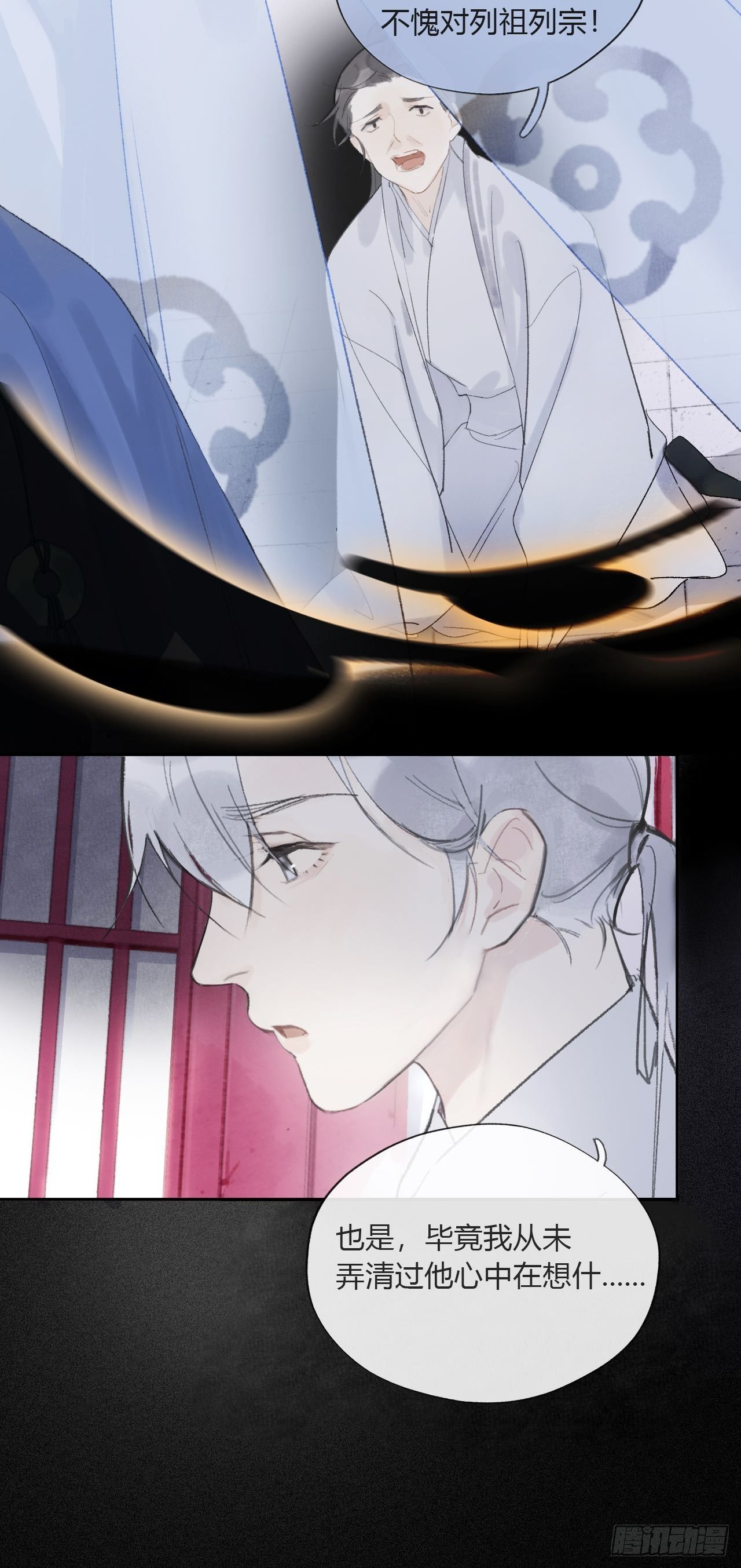 第九话-仙尊-49