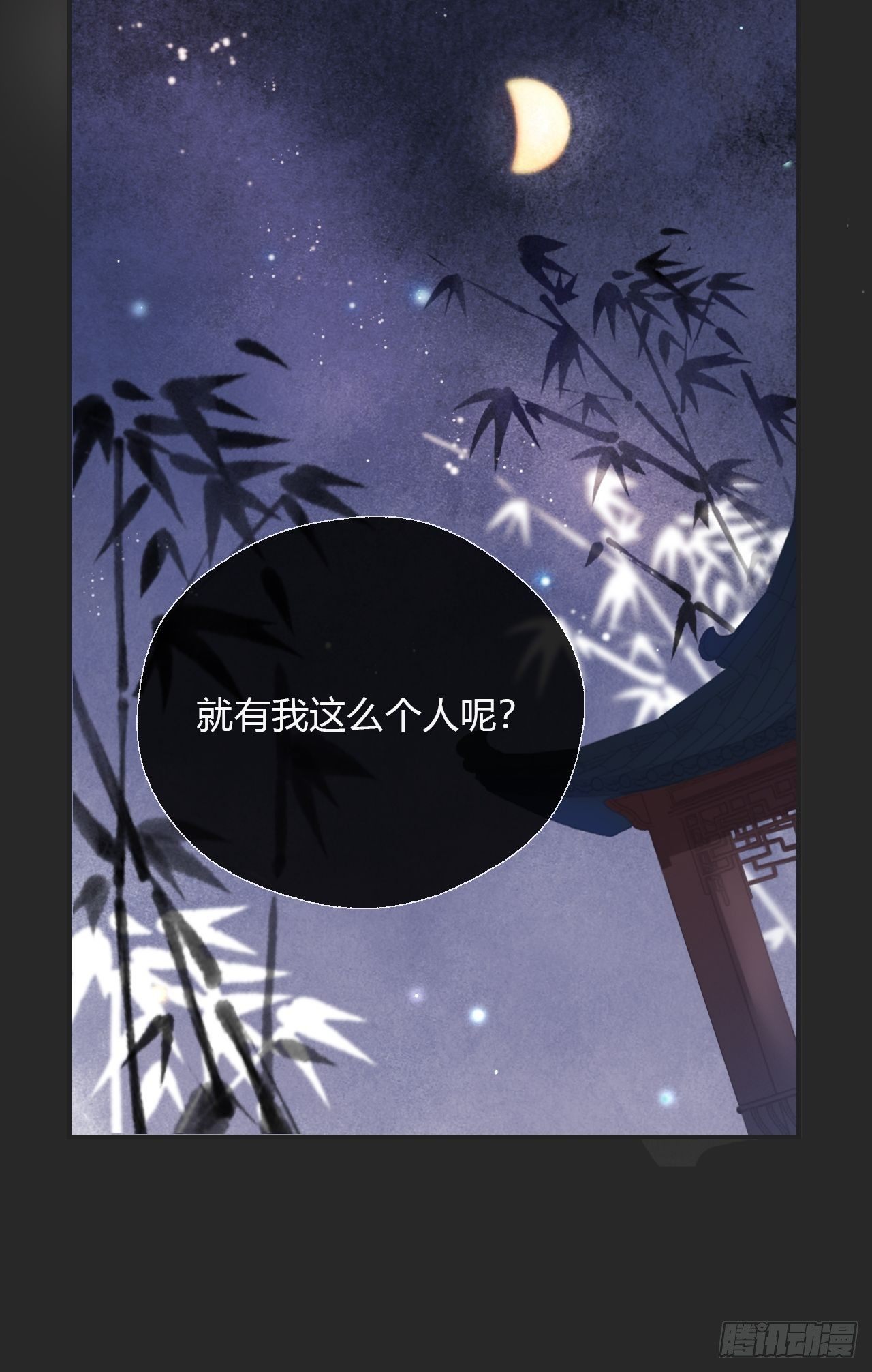 第十一话-来历-17