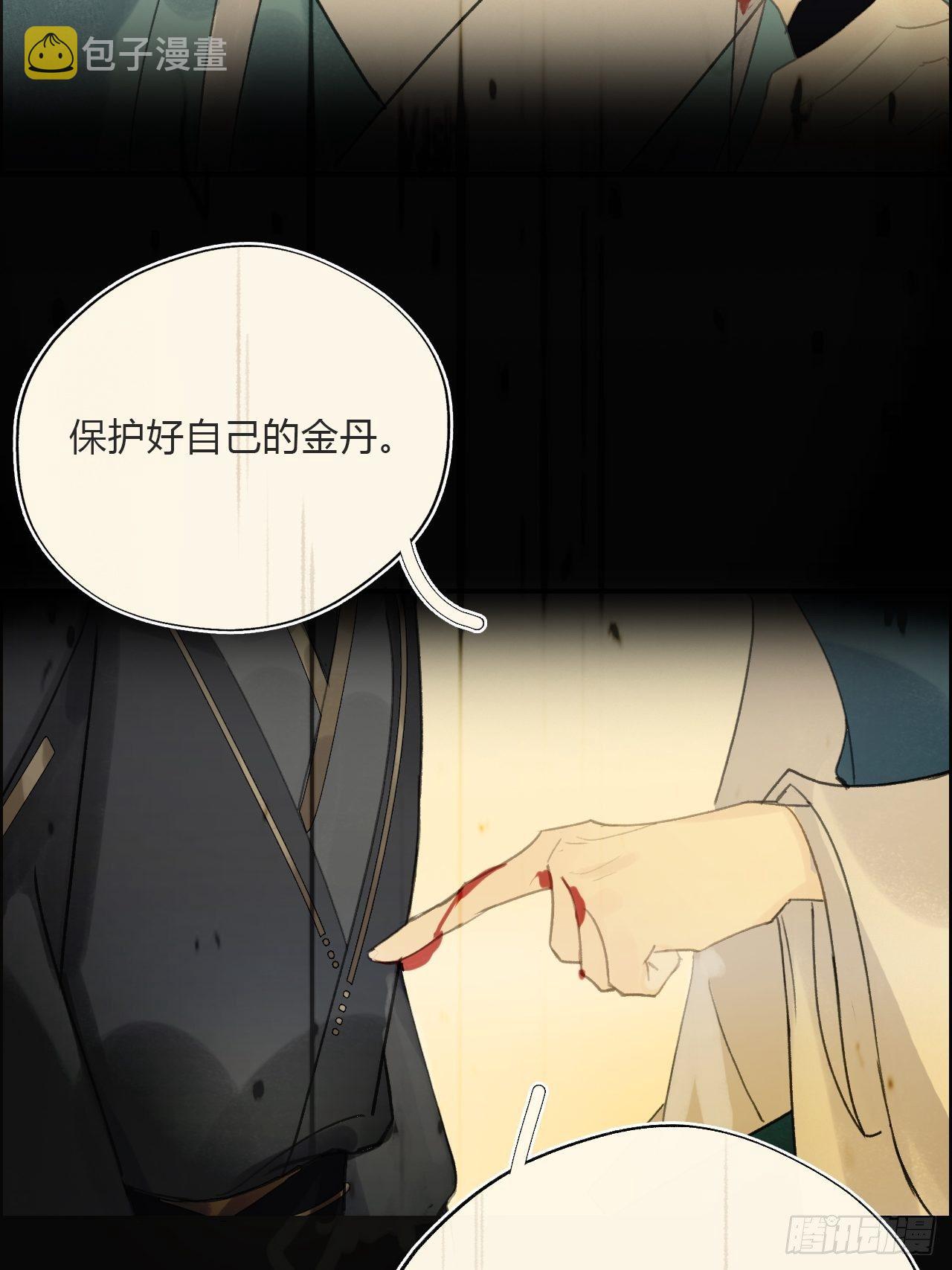 第十七话-交易-47