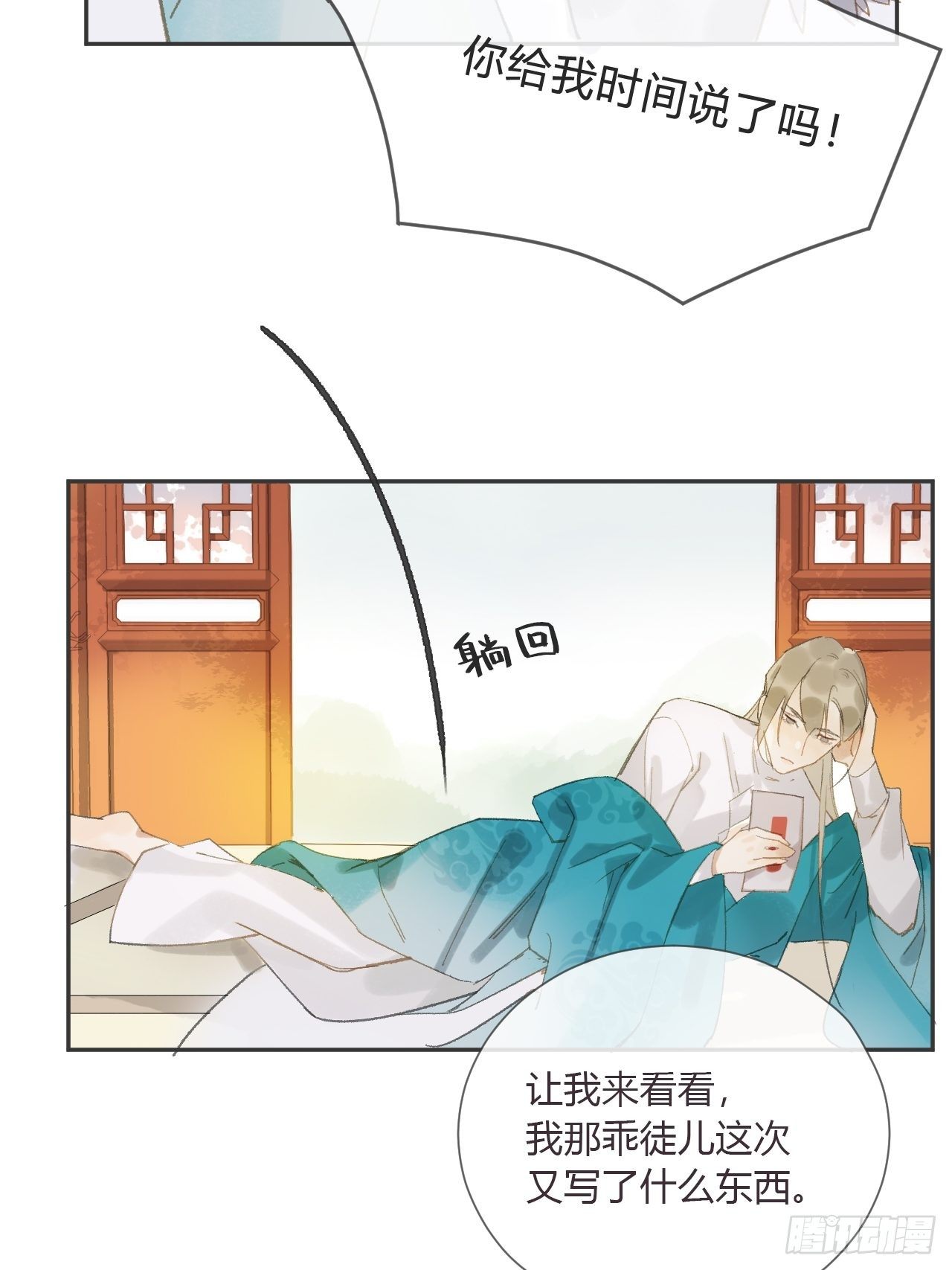 第八话-上钩-38