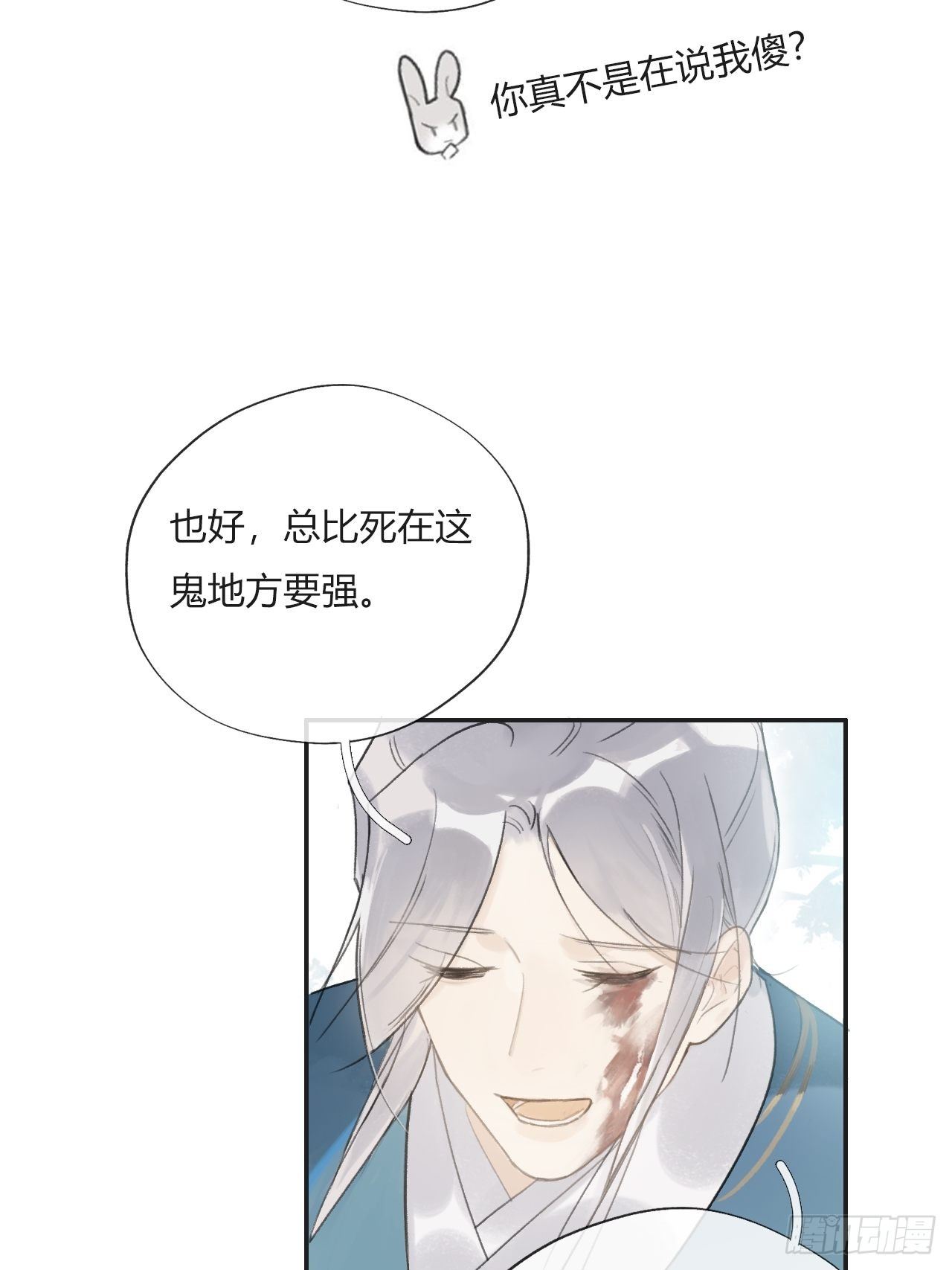 第十五话-业力-11