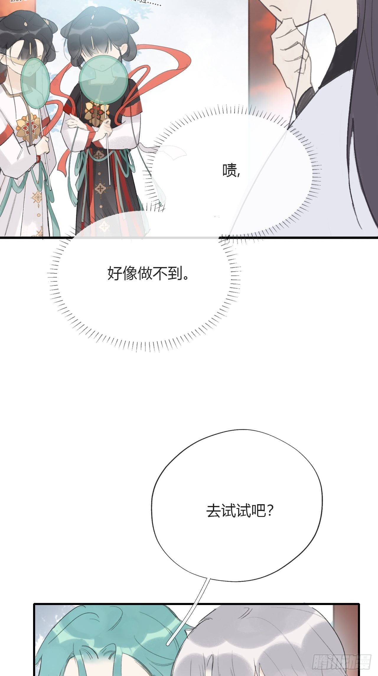 第二十七话-命定门-12