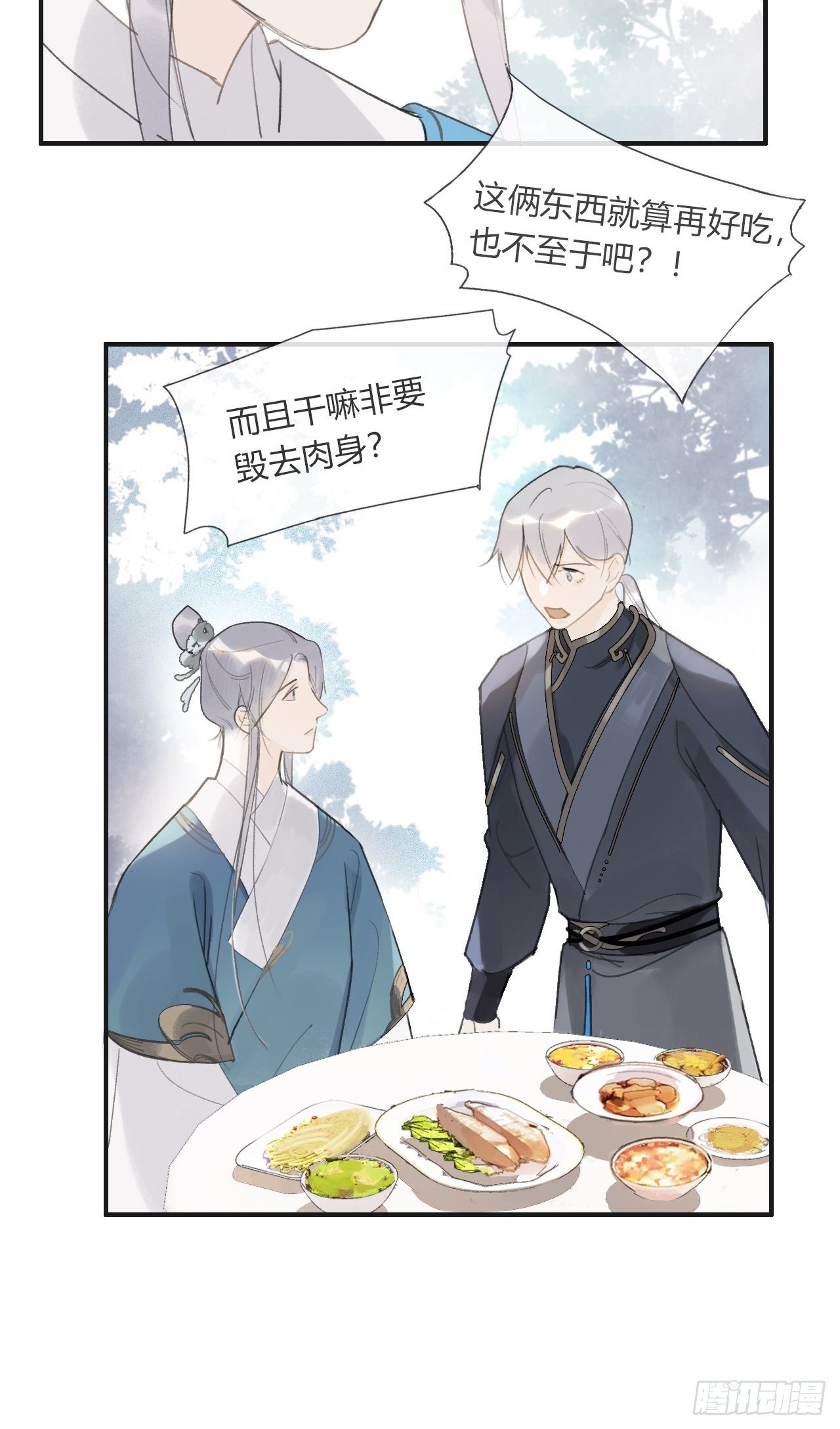 第十四话-金丹-26