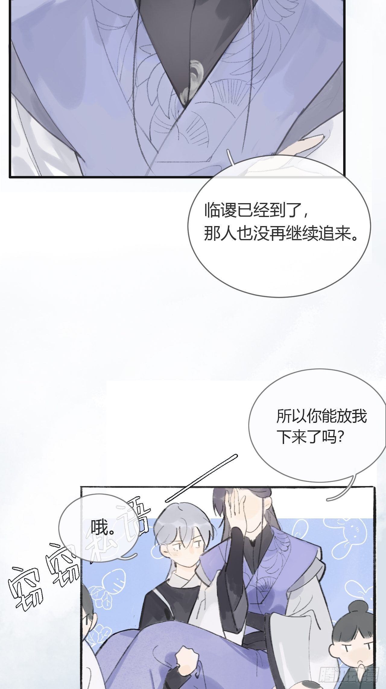 第六话-下山-57