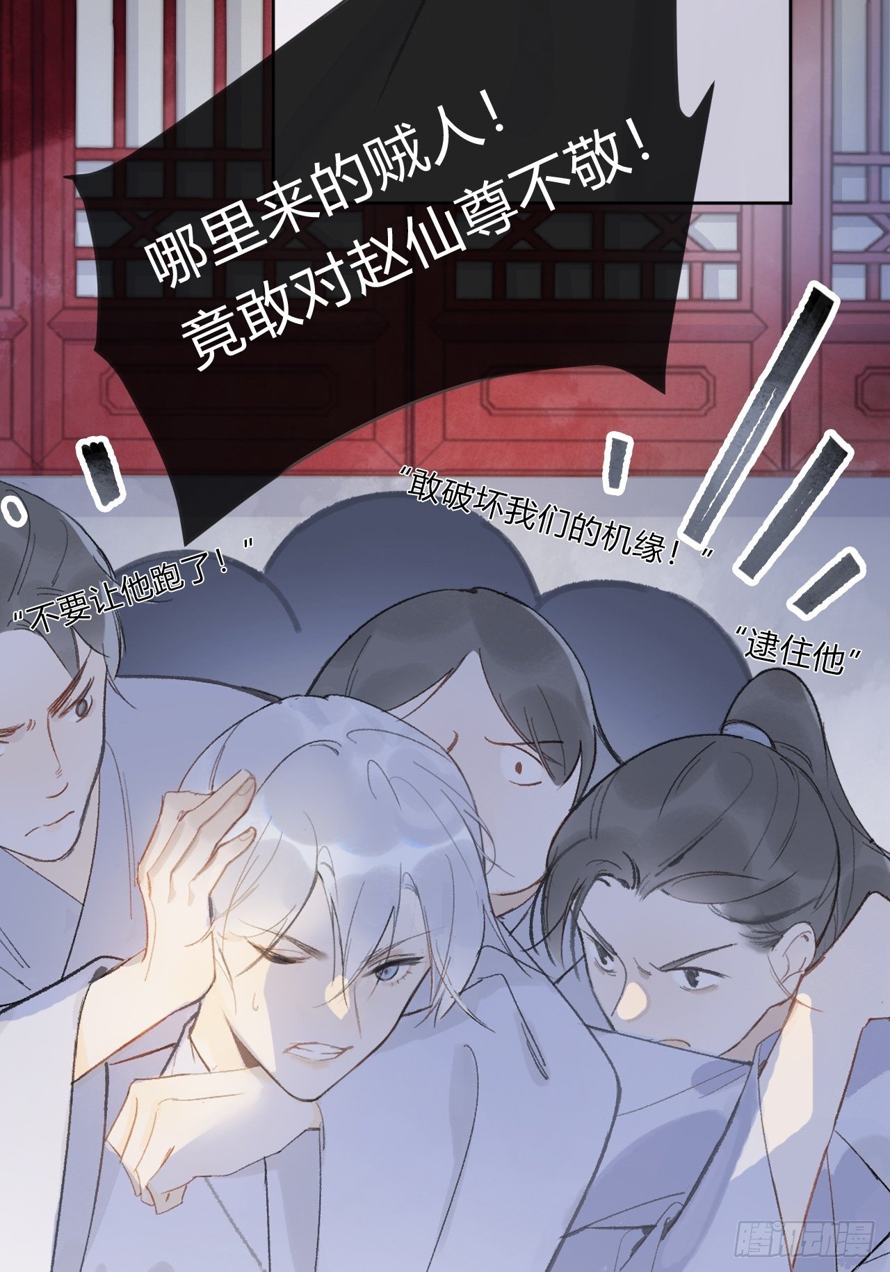 第十话-仙友-17