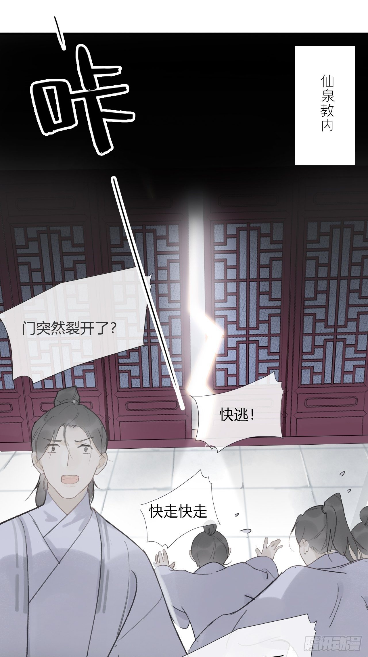 第十五话-业力-28