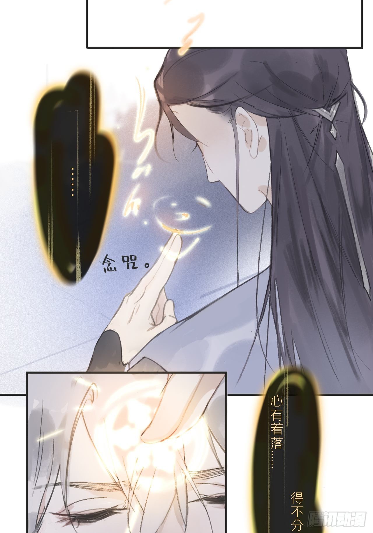 第五话-法咒-36