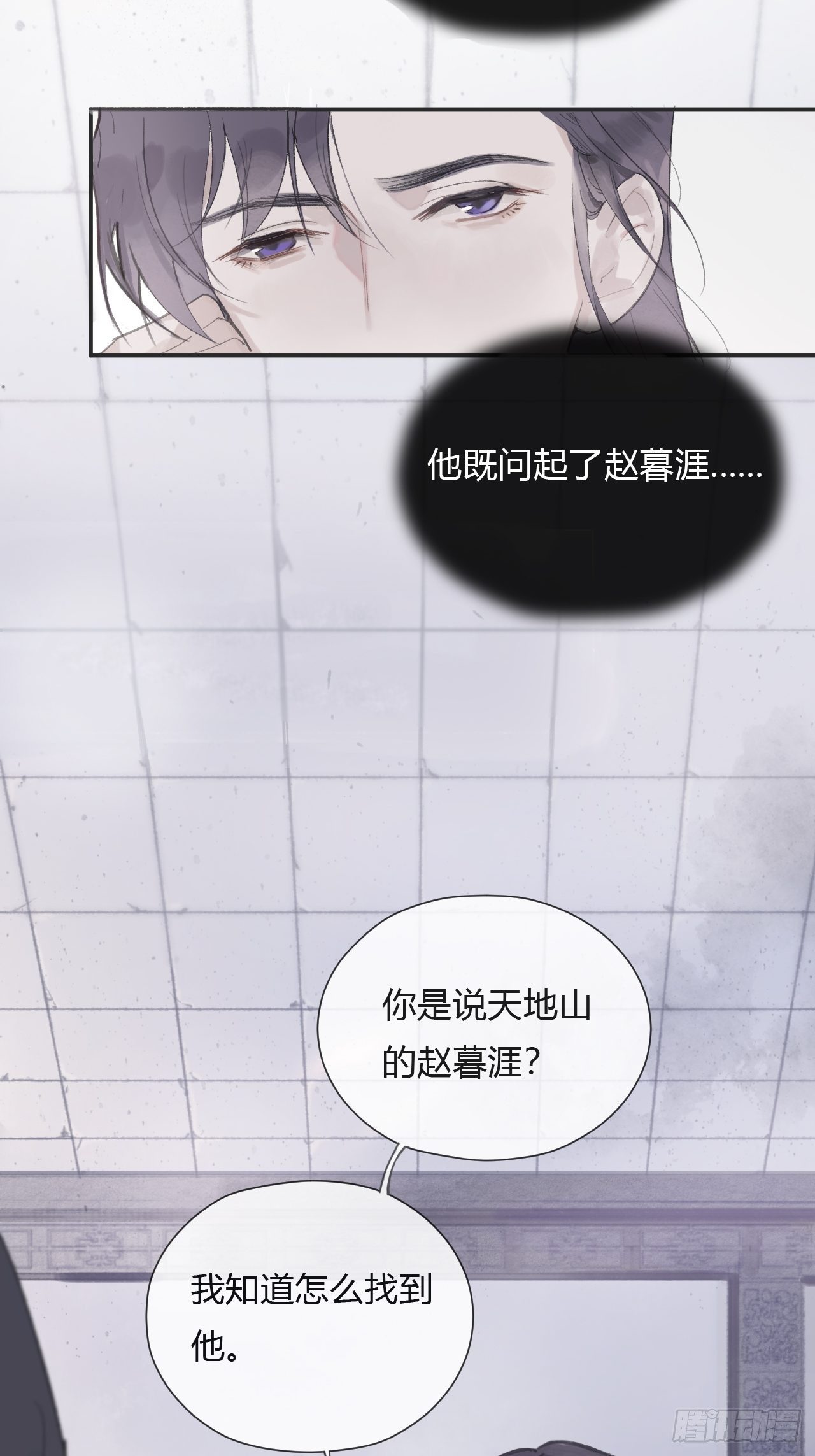 第三话-阿墨-14