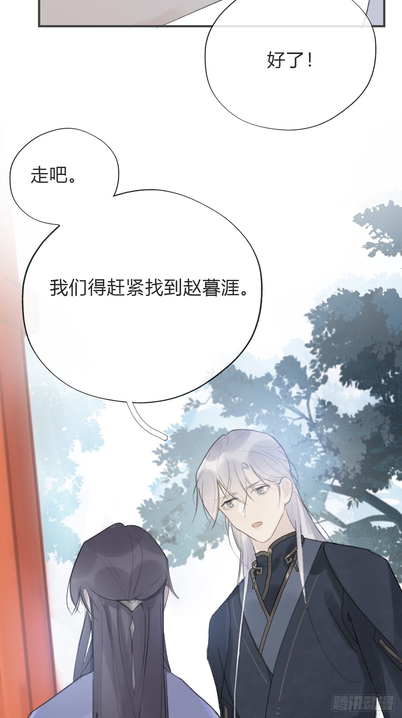 第十八话-鬼神-45