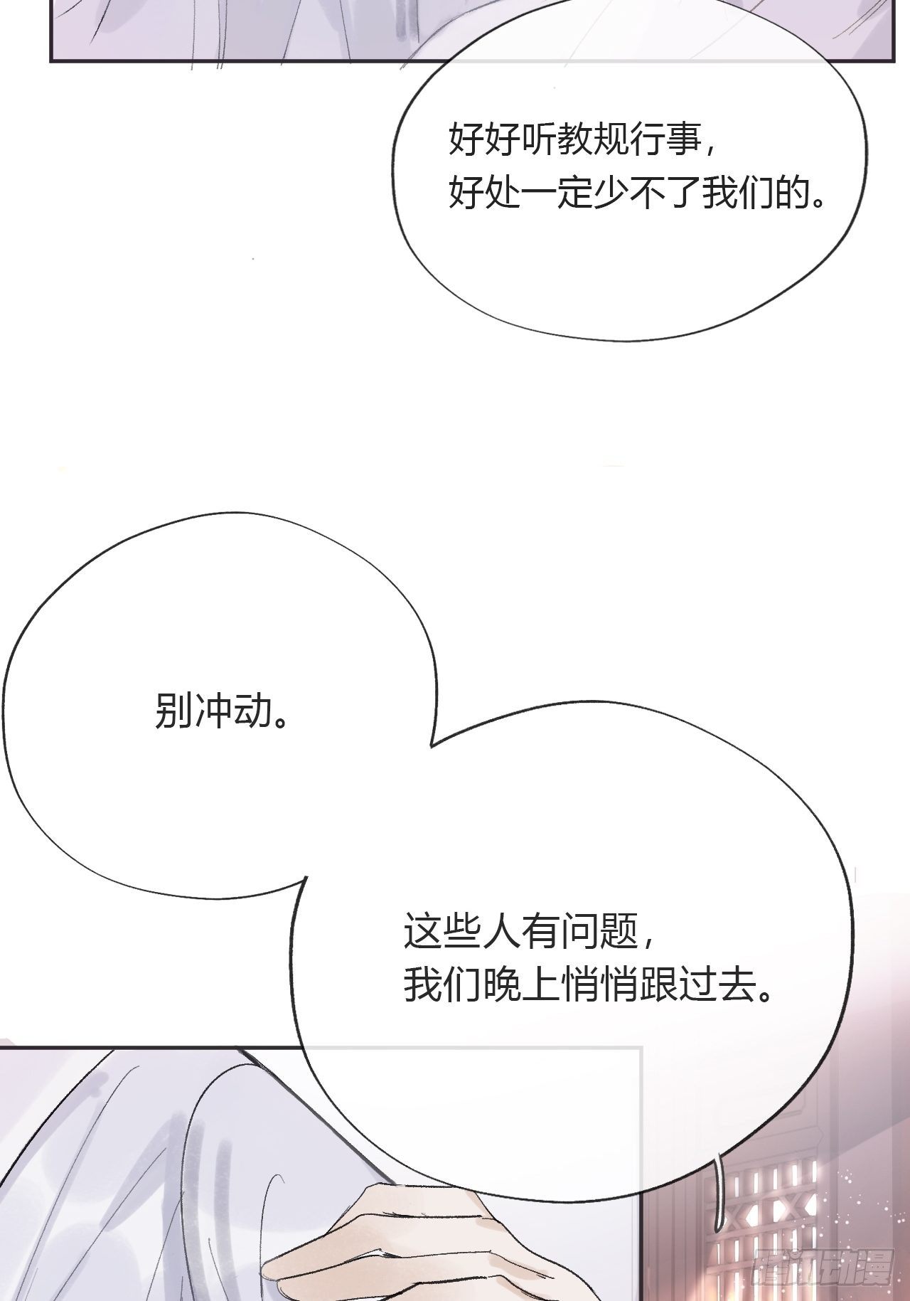 第九话-仙尊-40