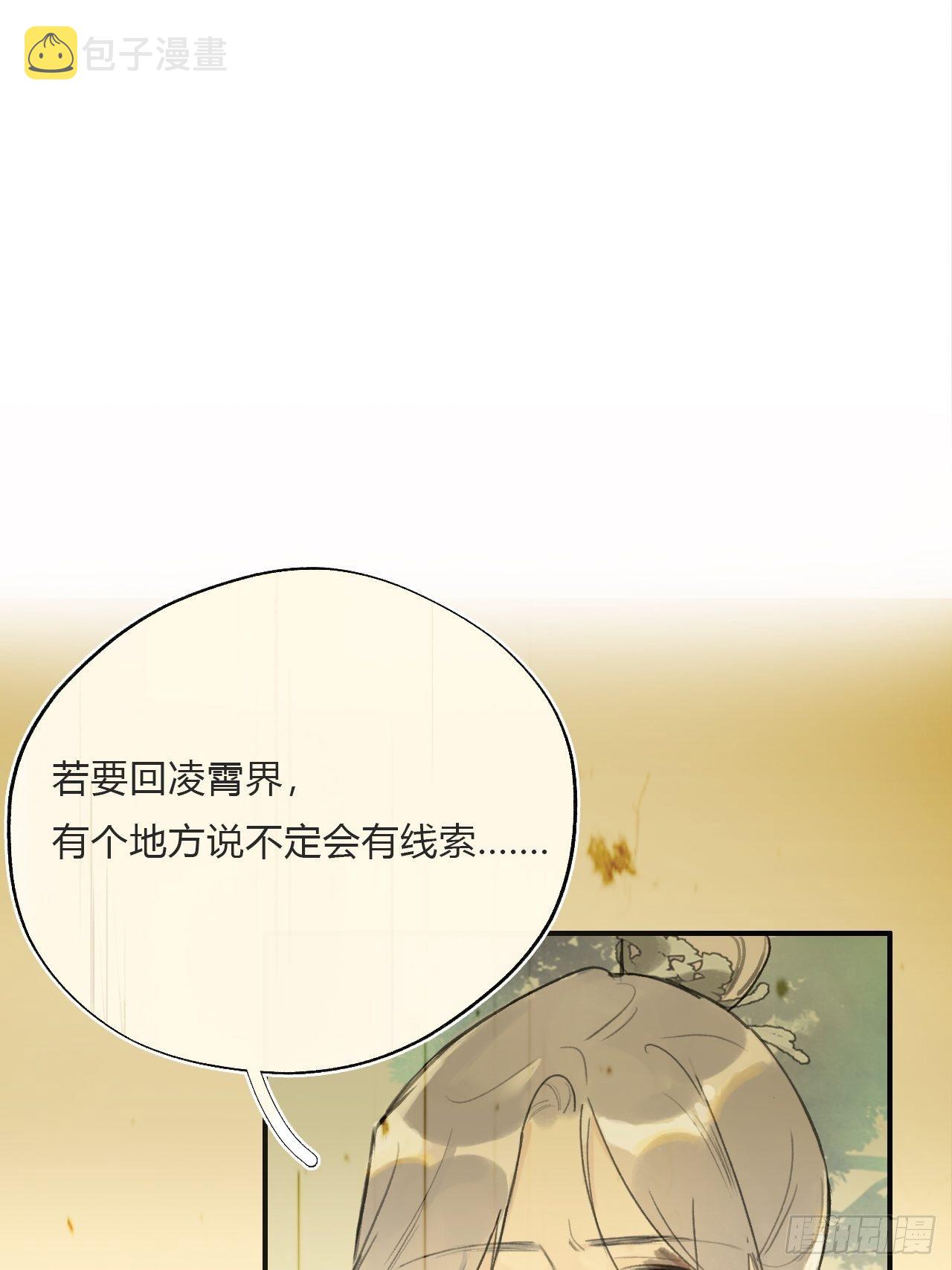 第十七话-交易-44