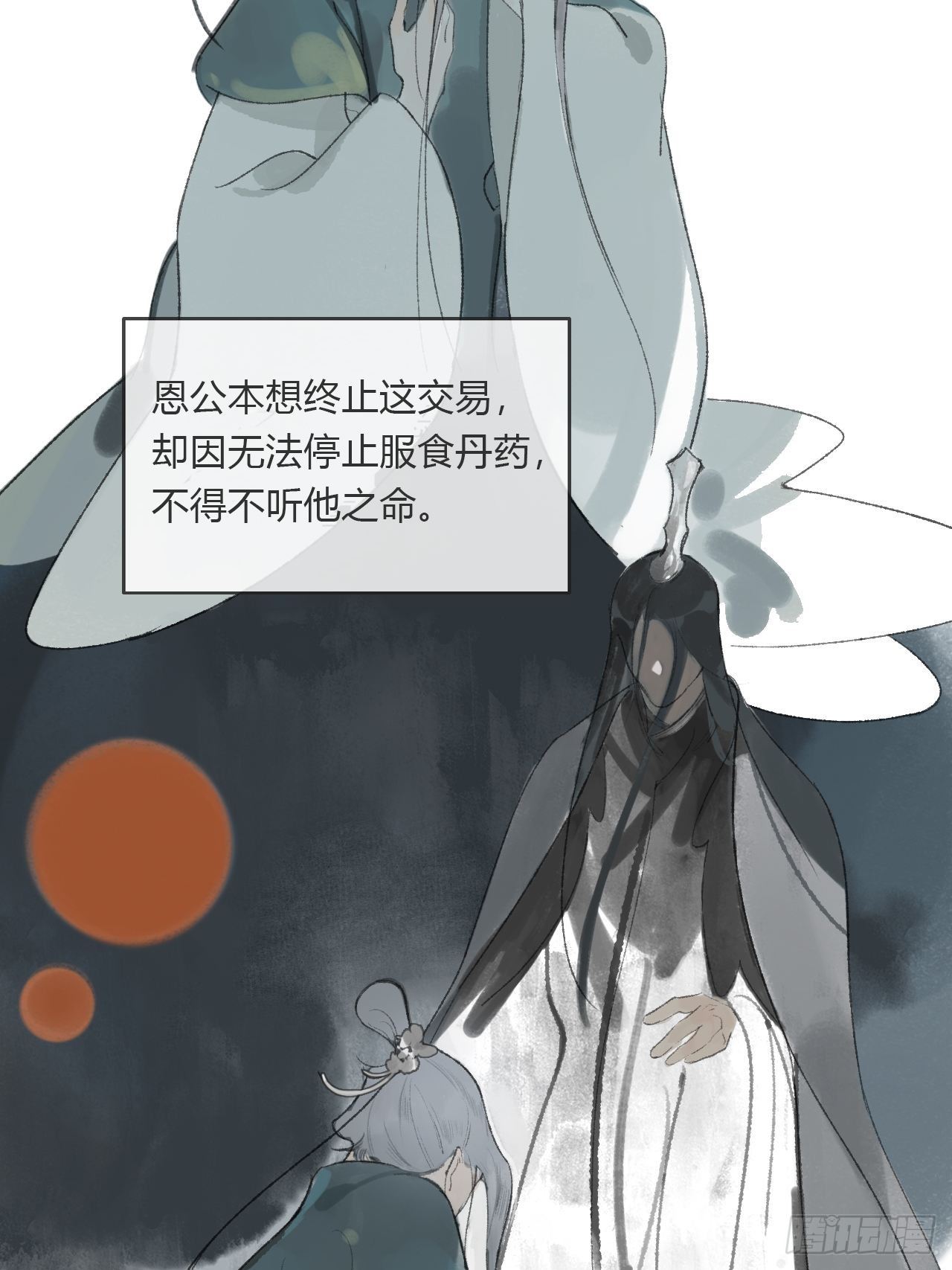 第十二话-求助-31
