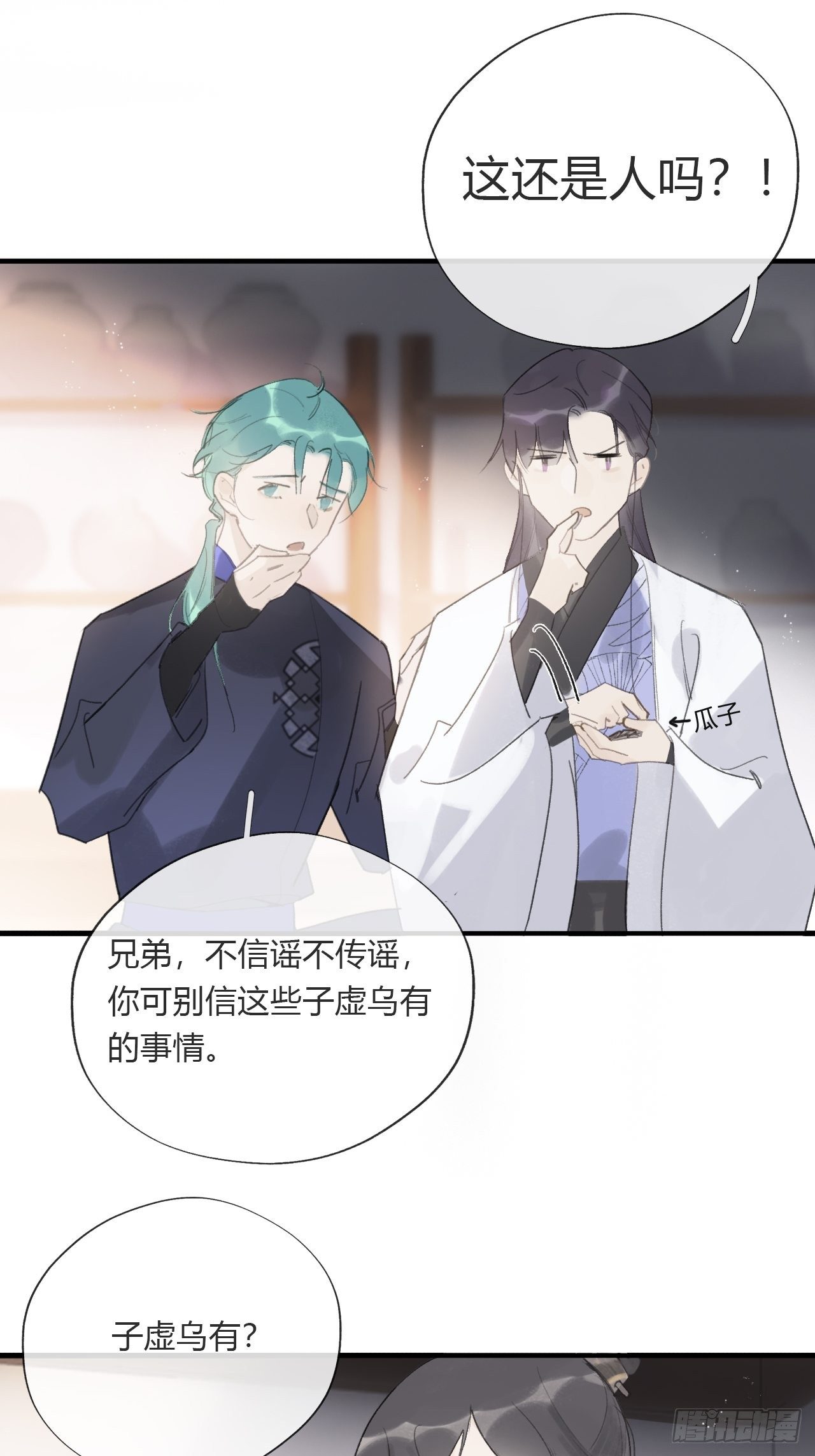 第二十四话-陈七娘-37