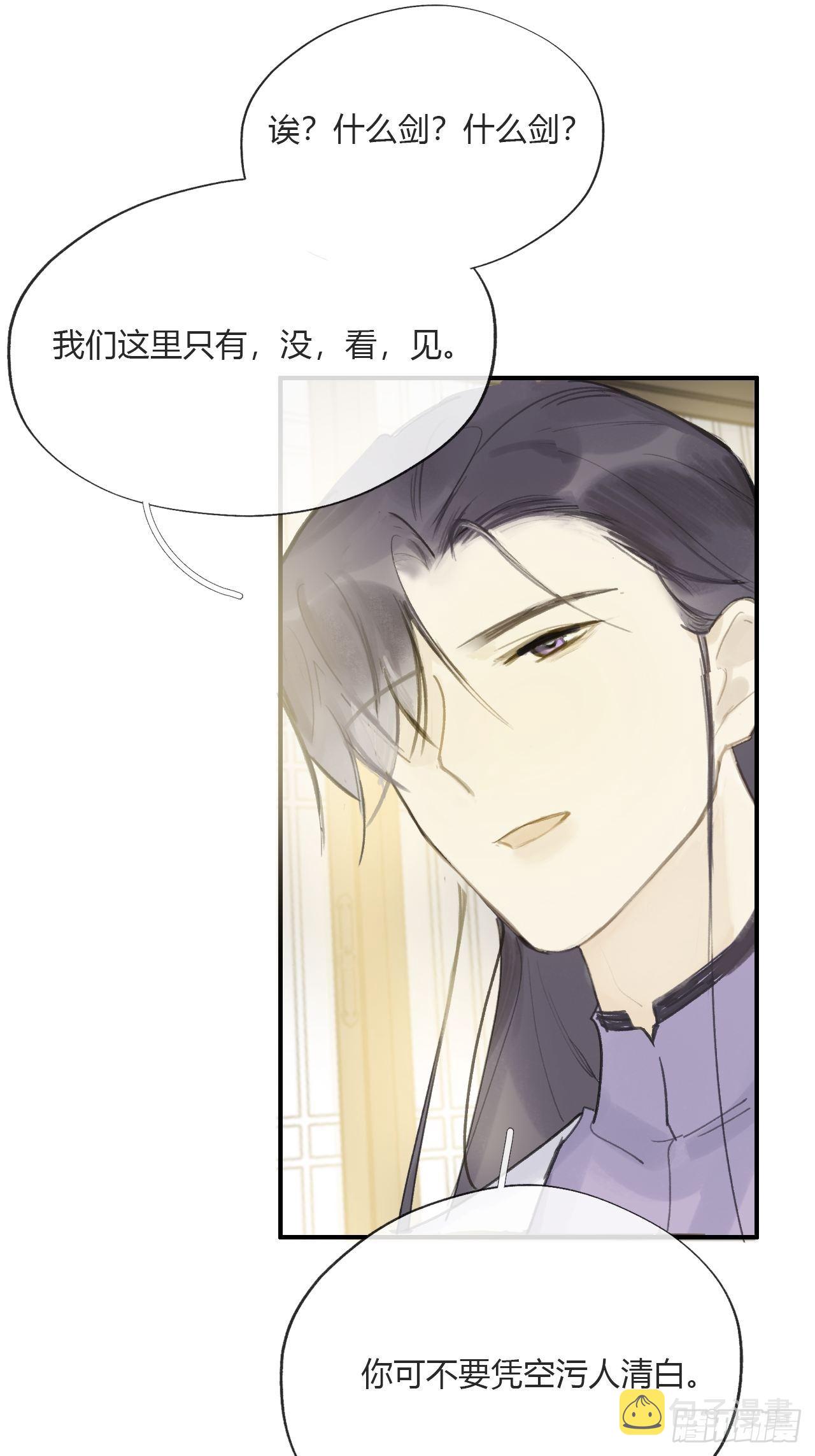 第二十一话-衣冠冢-9