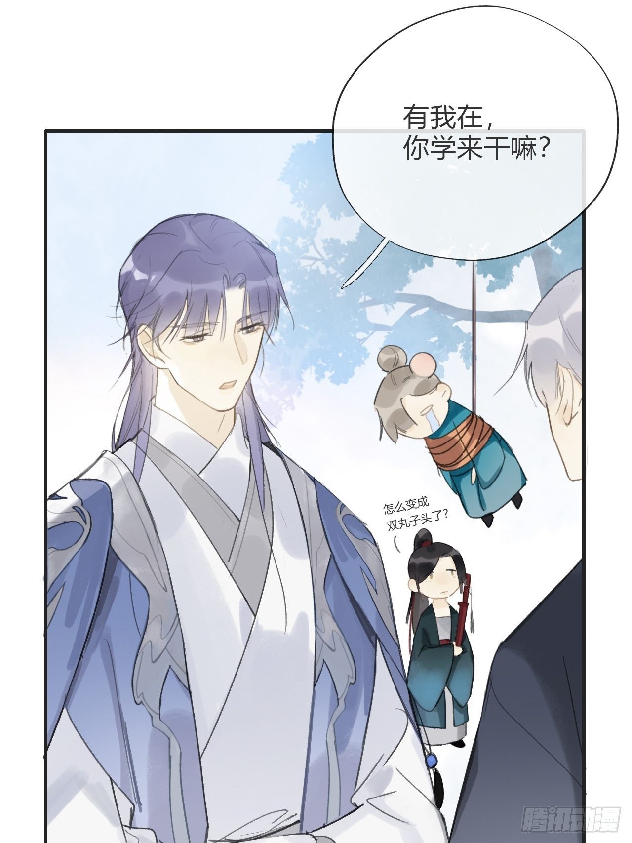 番外1-安神咒-4