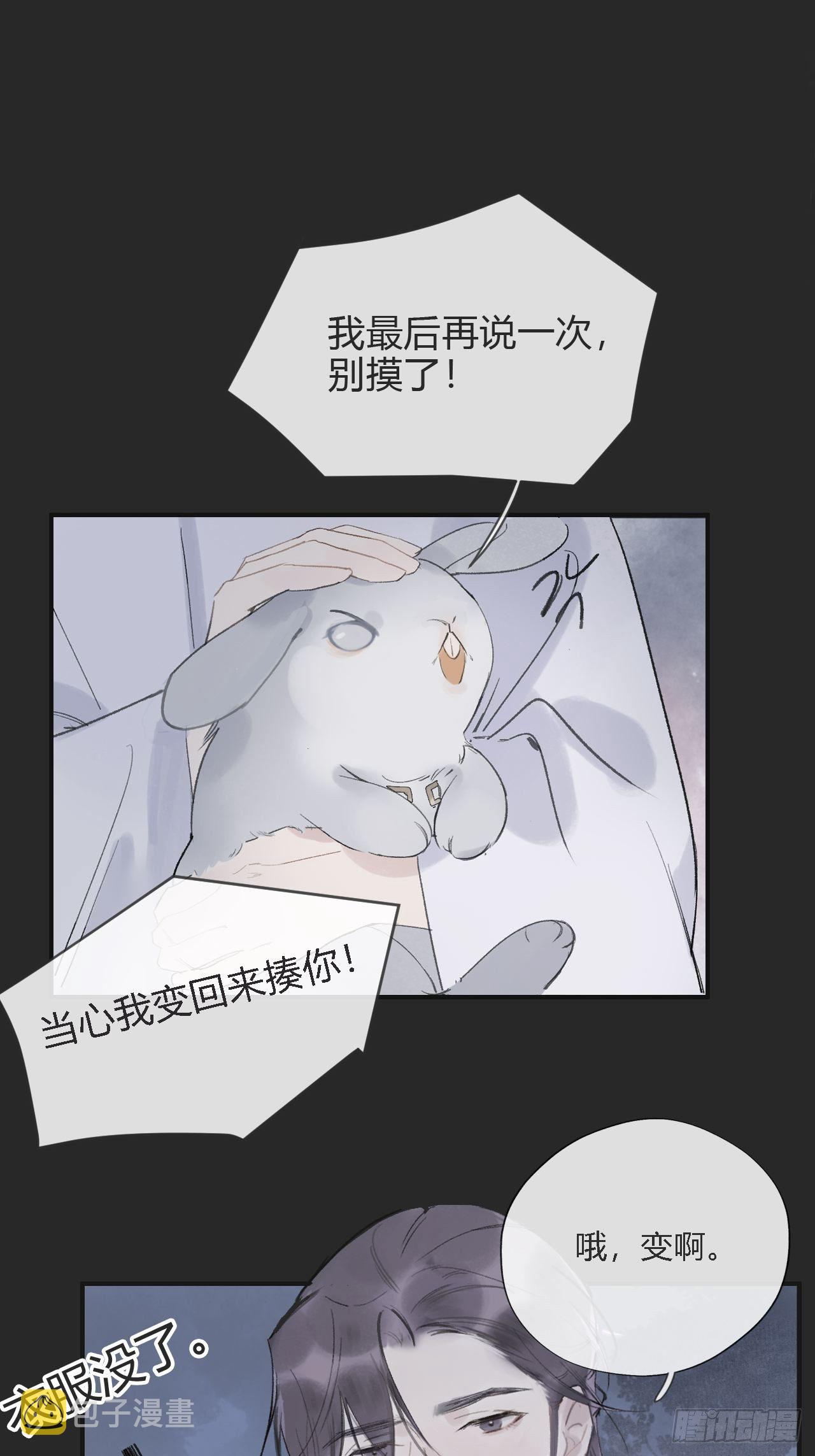 第十话-仙友-39