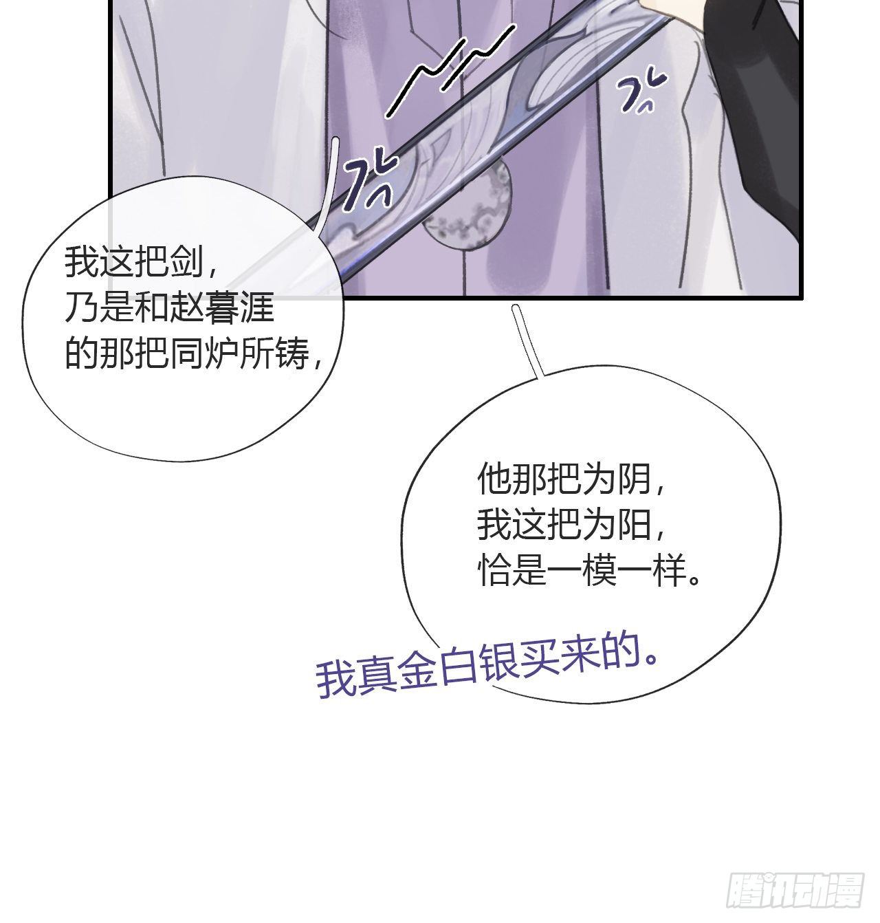 第二十一话-衣冠冢-22