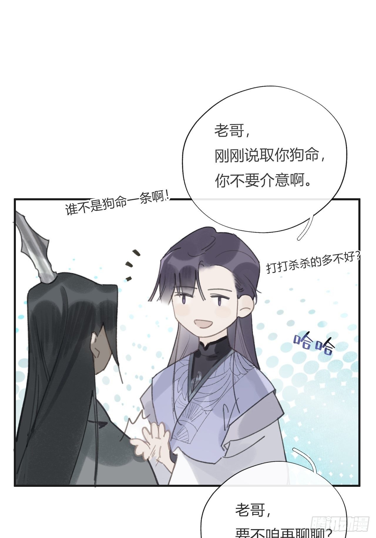 第十六话-唤剑-10