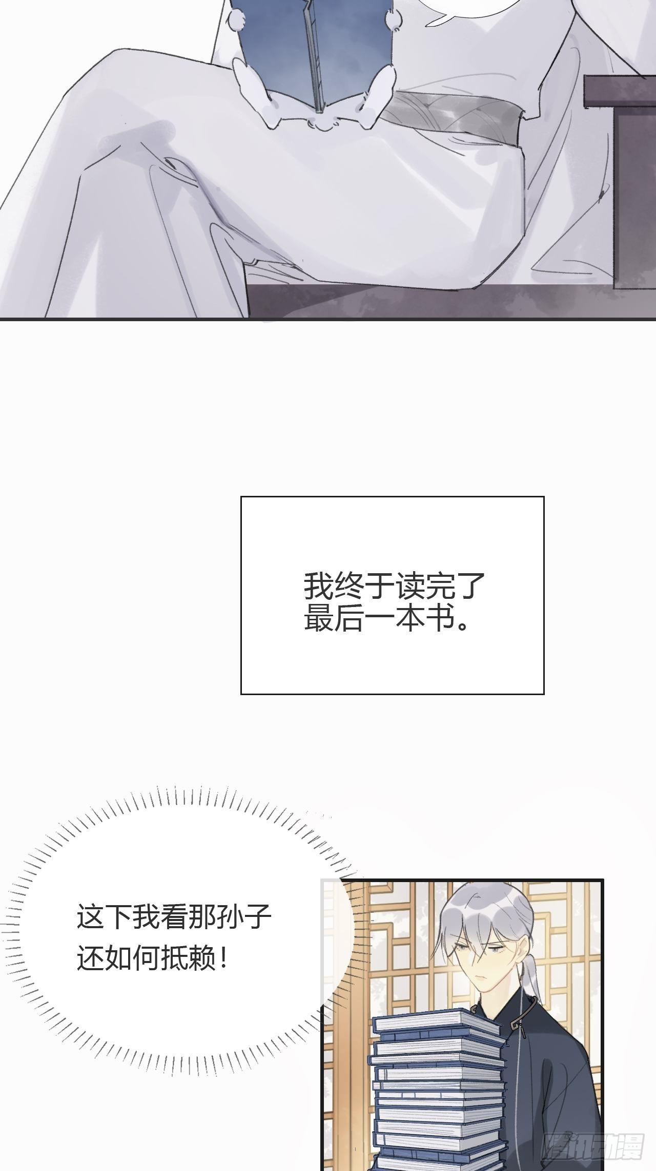 番外1-安神咒-13